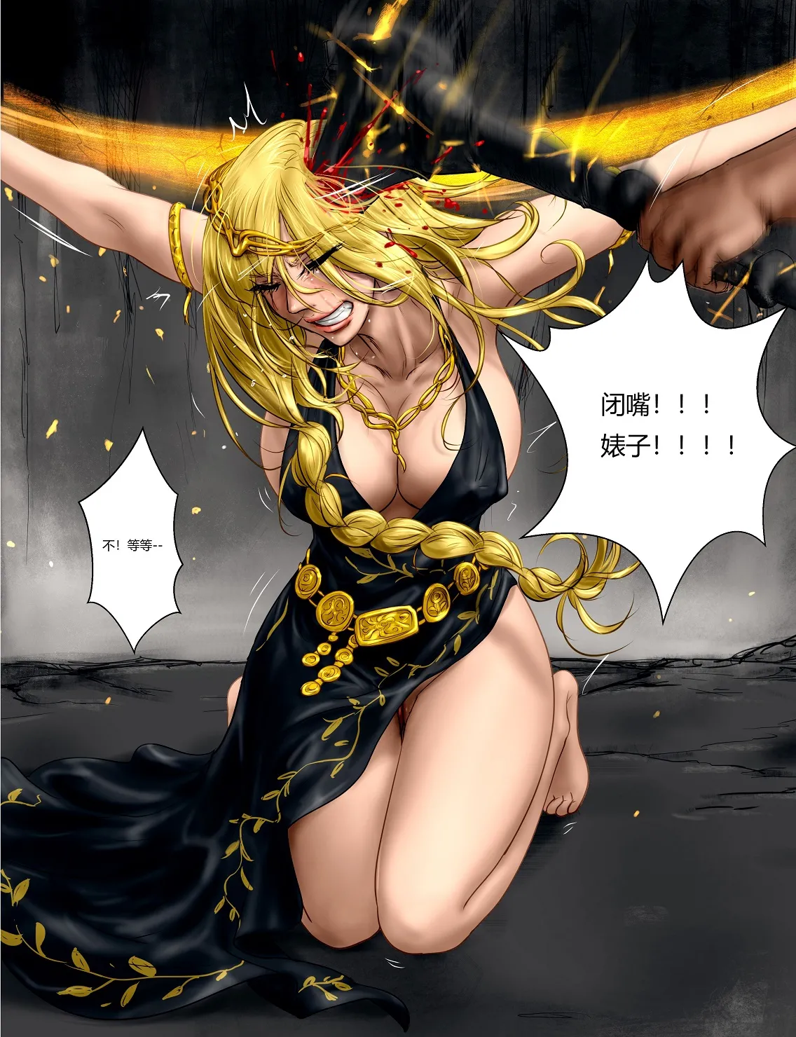 玛莉卡 page 4 full