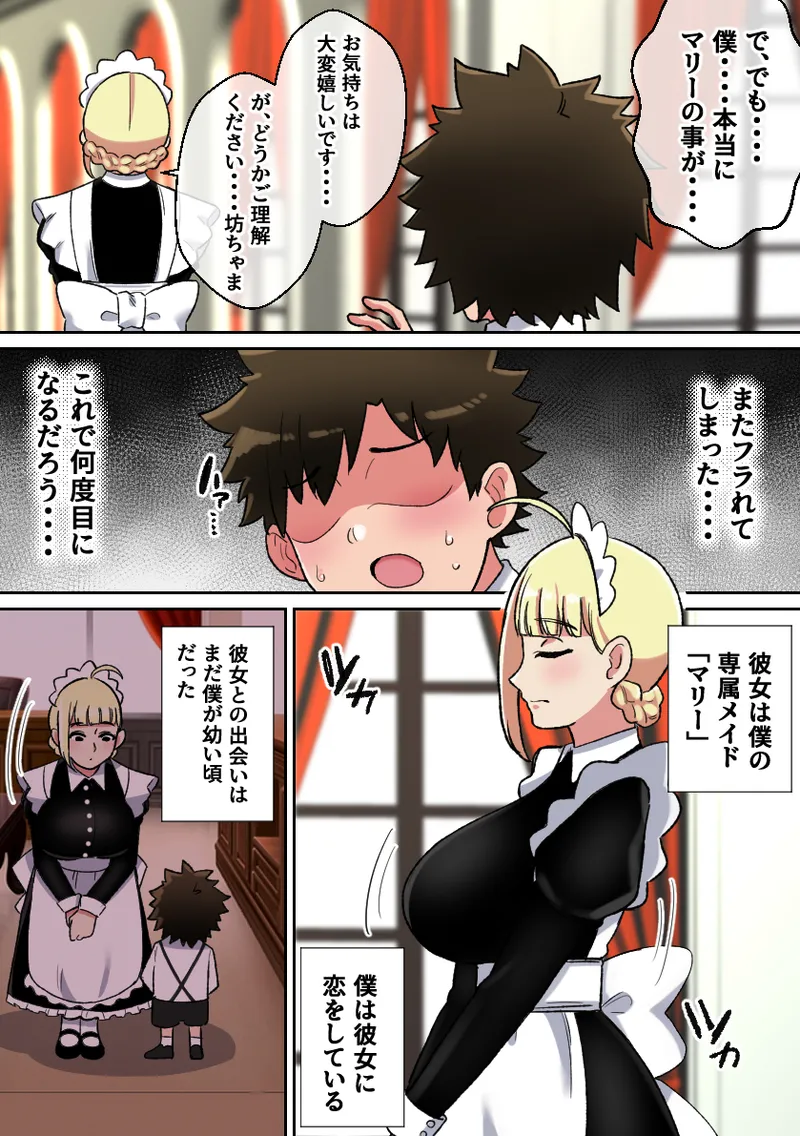 Senzoku Bakunyuu Maid no Paizuri Taikyuu Challenge page 3 full