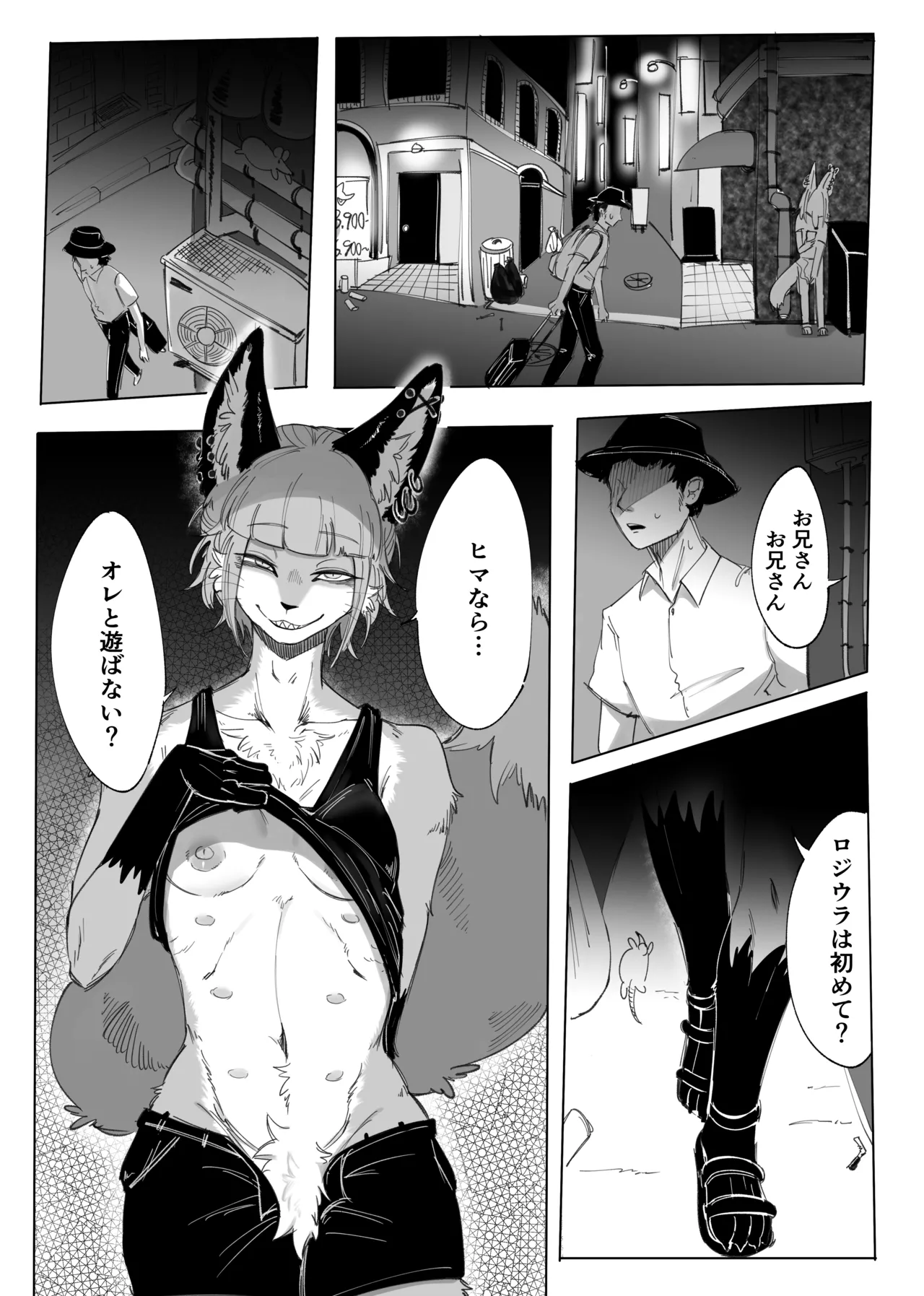 Sasamino - Male Furry Collection page 2 full