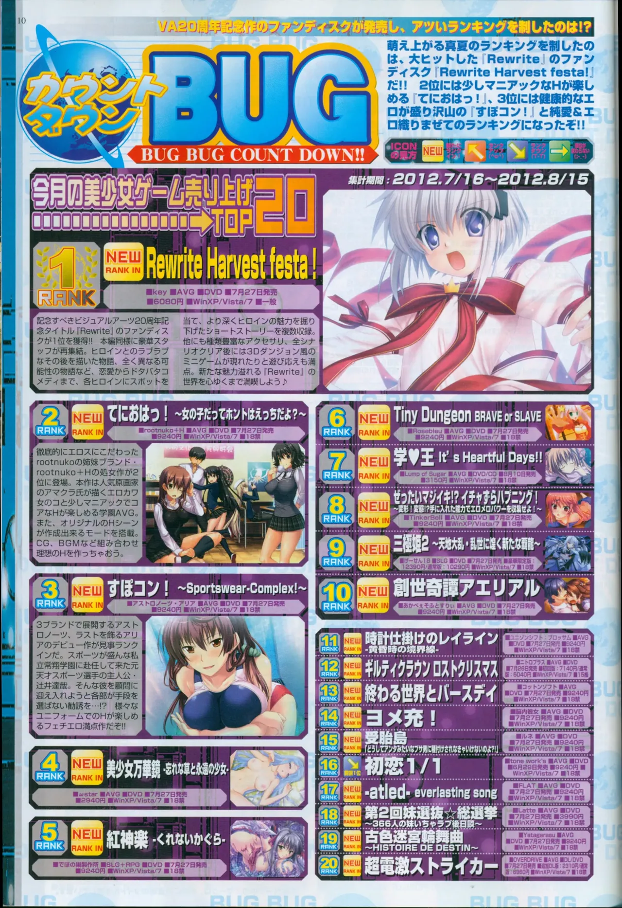 BugBug 2012-10 page 10 full