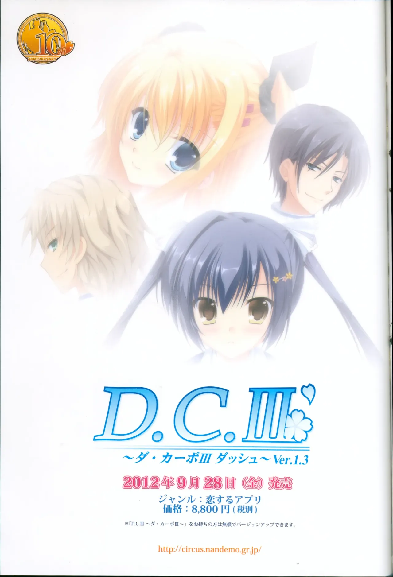 BugBug 2012-10 page 2 full