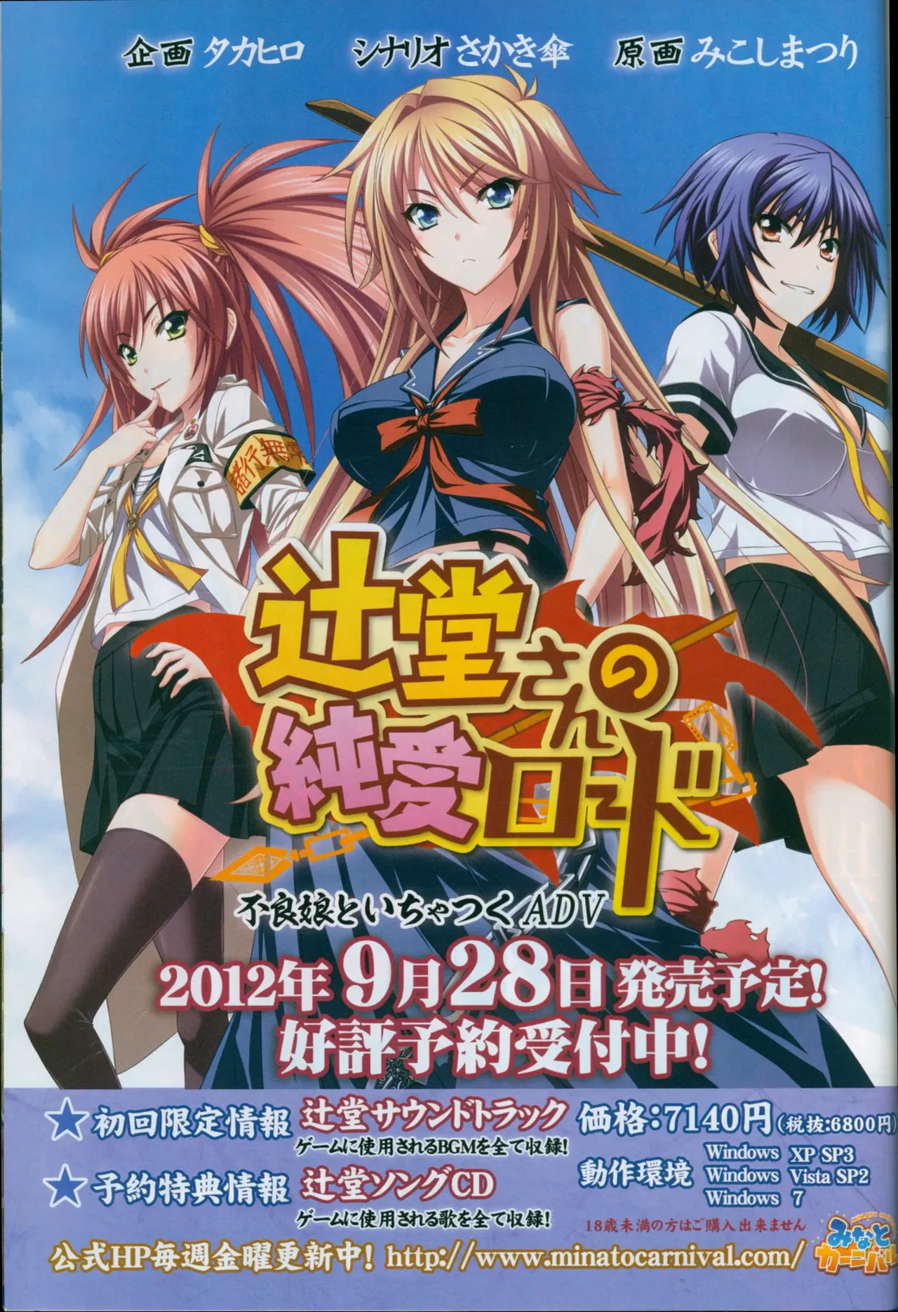 BugBug 2012-10 page 6 full