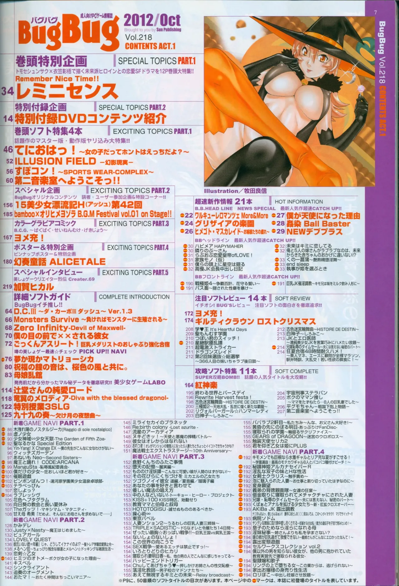 BugBug 2012-10 page 7 full