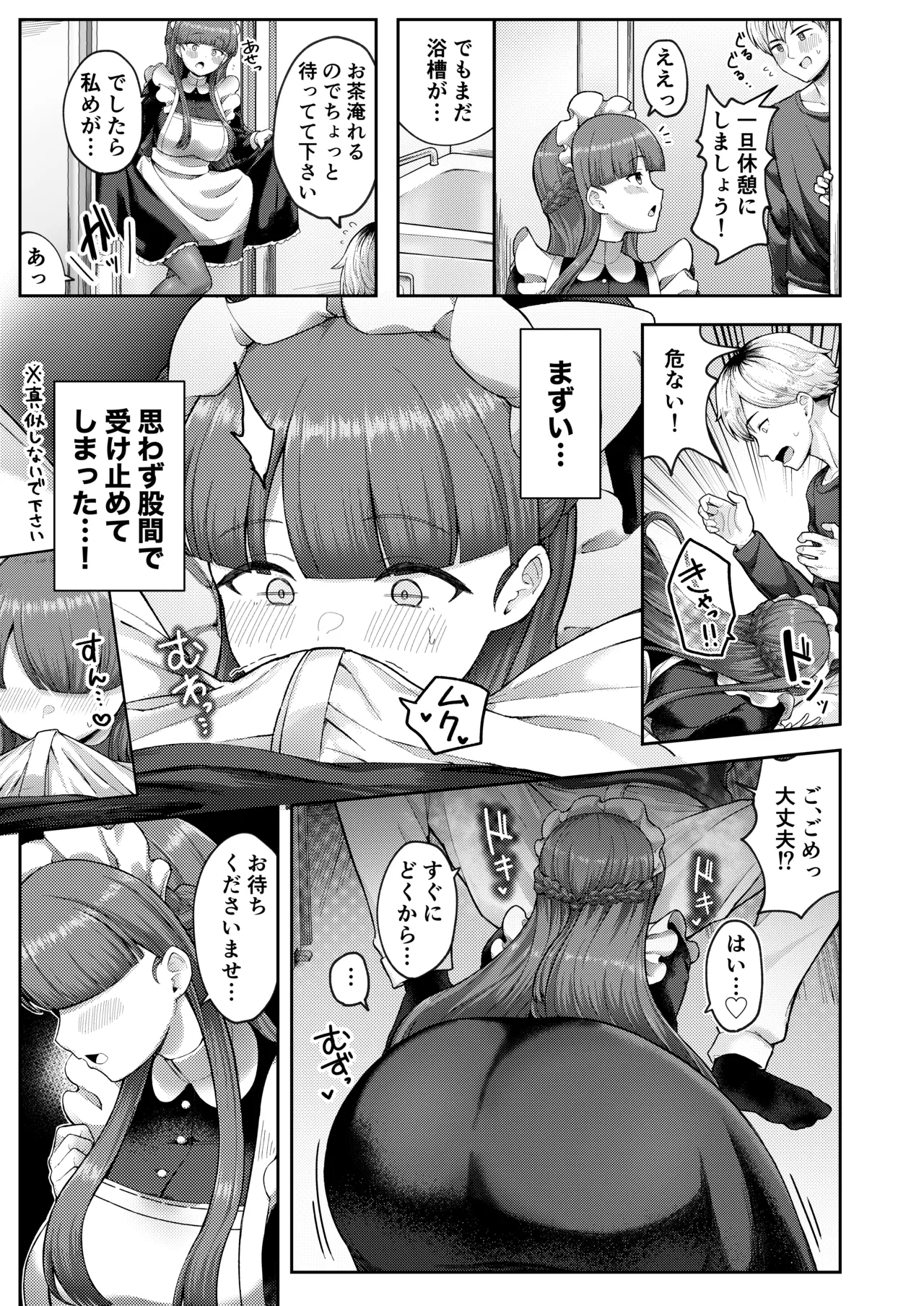 Zenbu Oshiete Kureru Rental Maid no Mafuyu-san - ALL-Konwing Rental Maid Mafuyu-san page 9 full