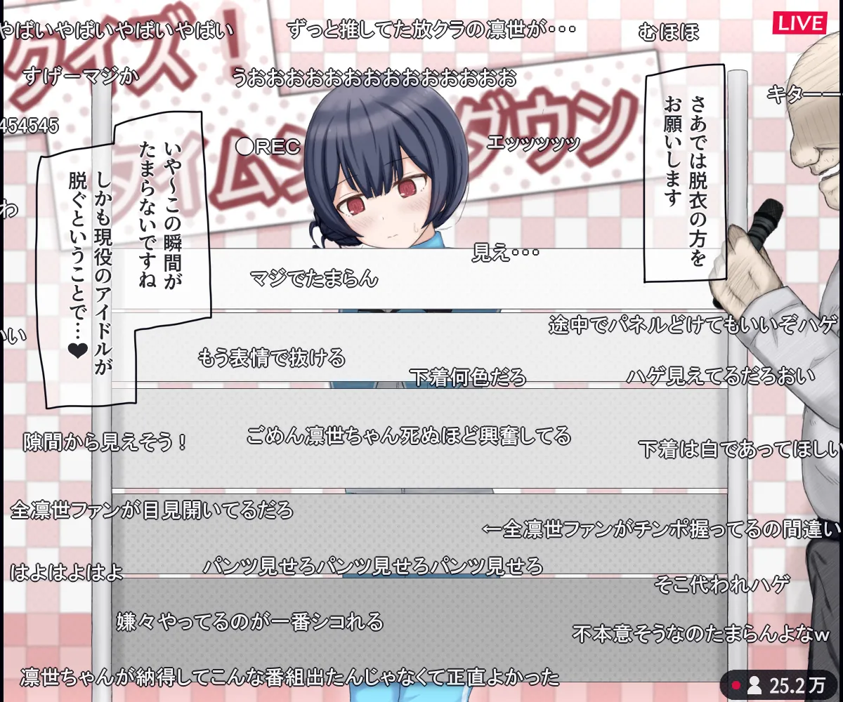 Namahousou no Ero Kuizu Baraeti ni Shutsuen Suru Aidoru no Hanashi page 9 full