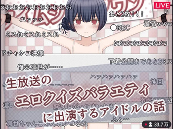 Namahousou no Ero Kuizu Baraeti ni Shutsuen Suru Aidoru no Hanashi cover
