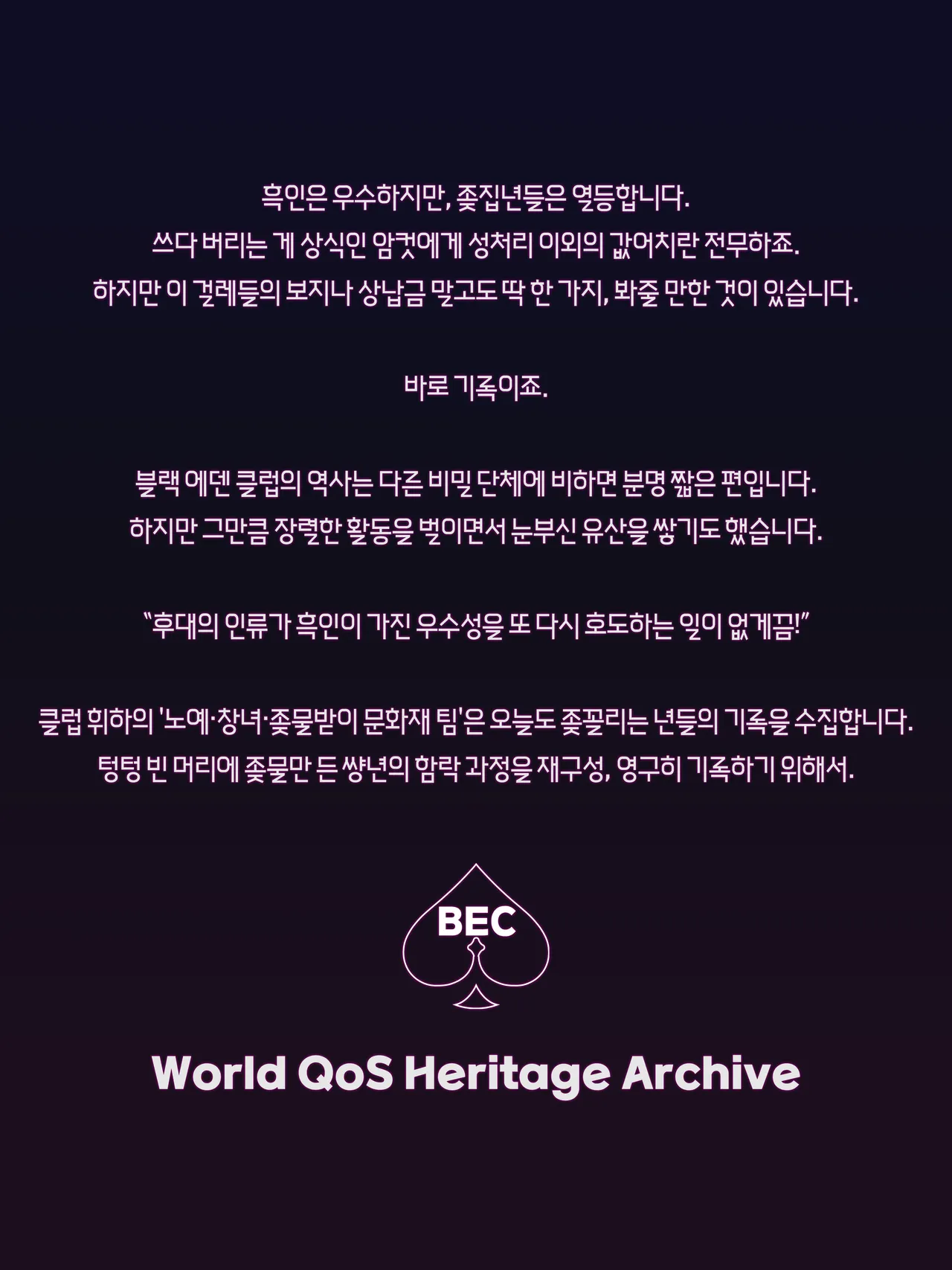 블랙 에덴 클럽 6월 page 2 full