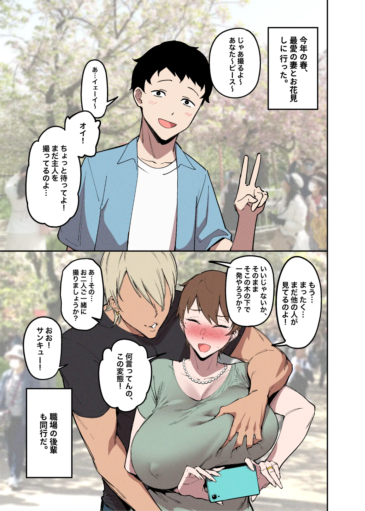 Sakurami no Kongi page 4 full