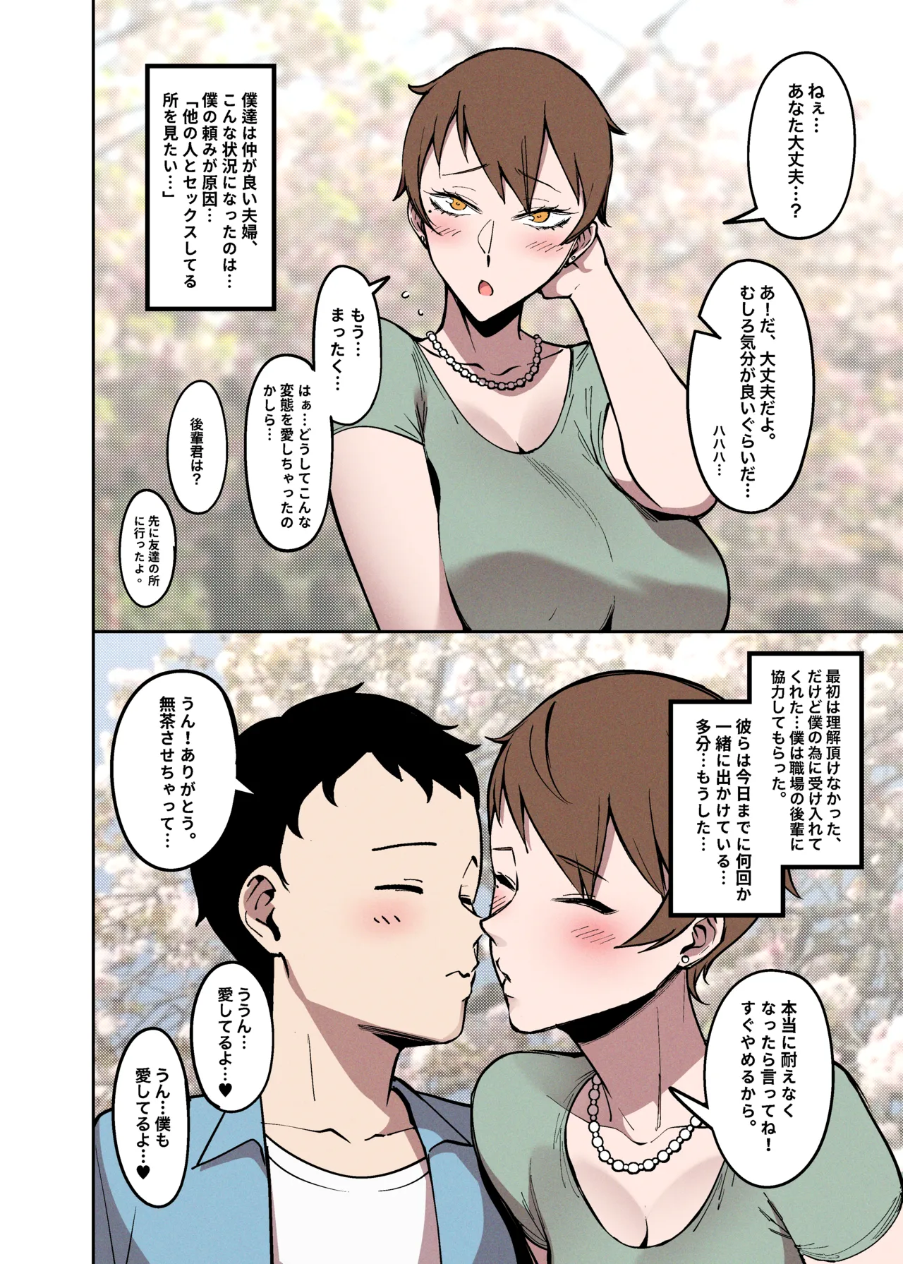 Sakurami no Kongi page 5 full