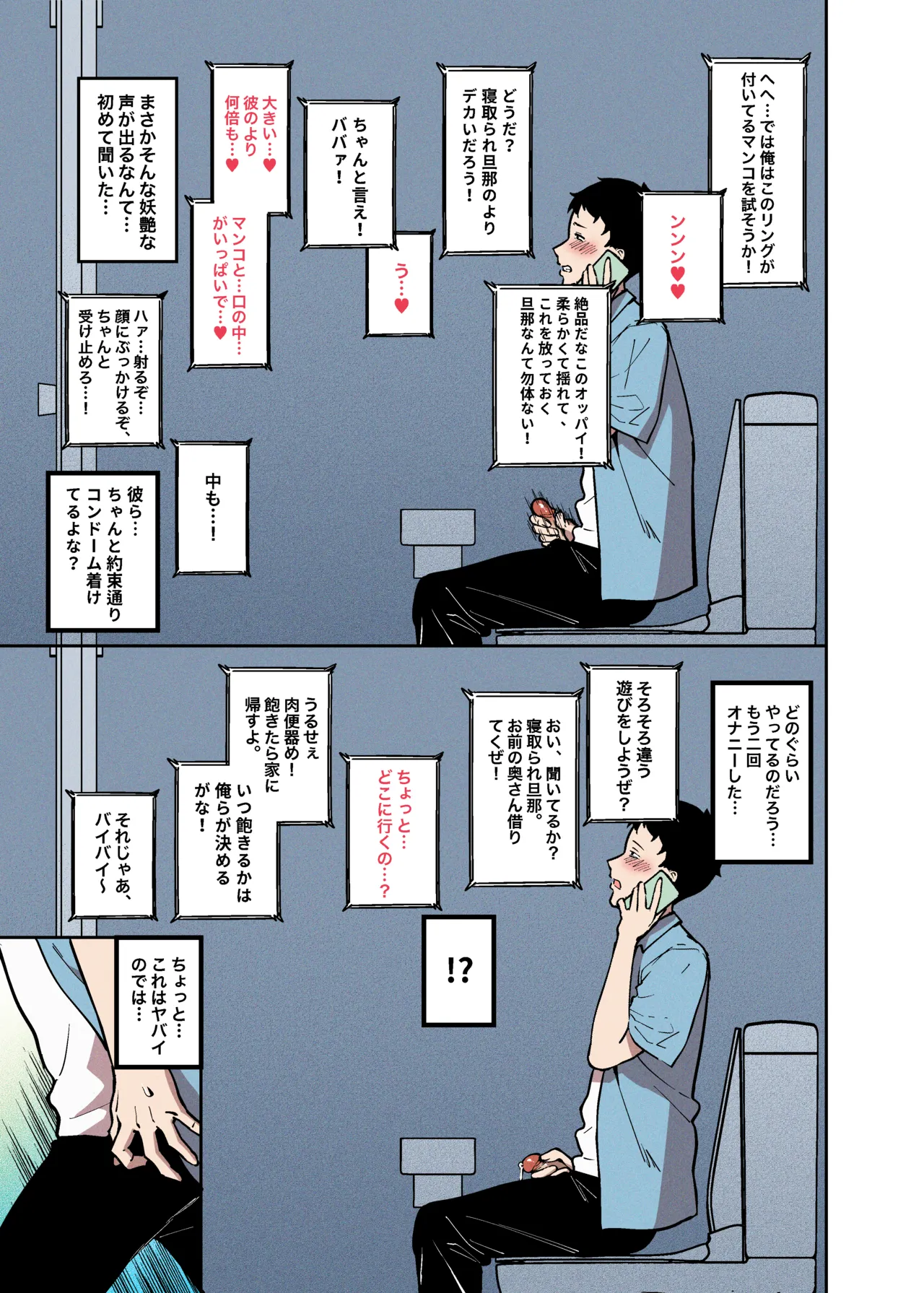 Sakurami no Kongi page 8 full