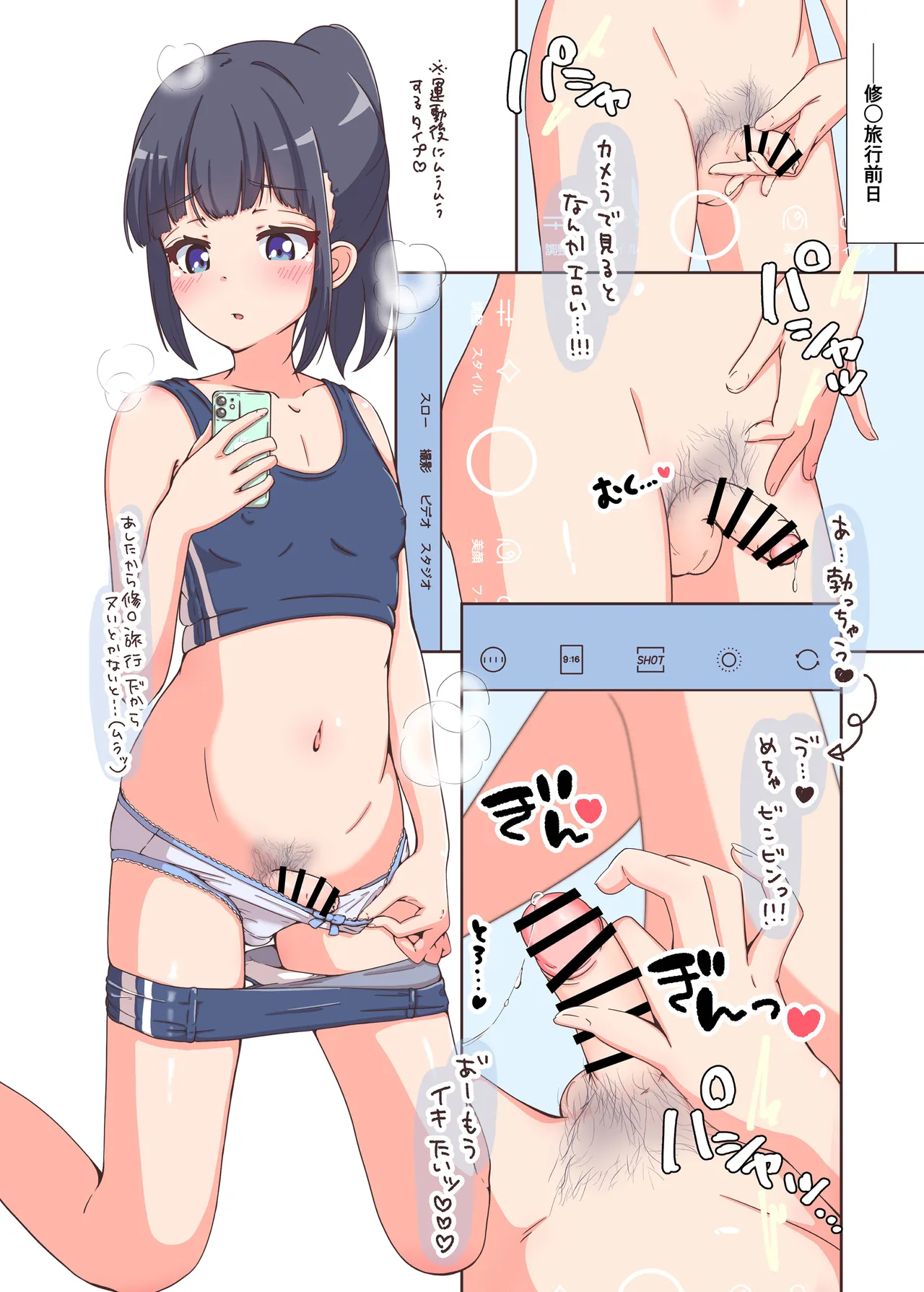 Otoko no musume yurina dōkyūsei to icharabu kagai katsudō page 7 full