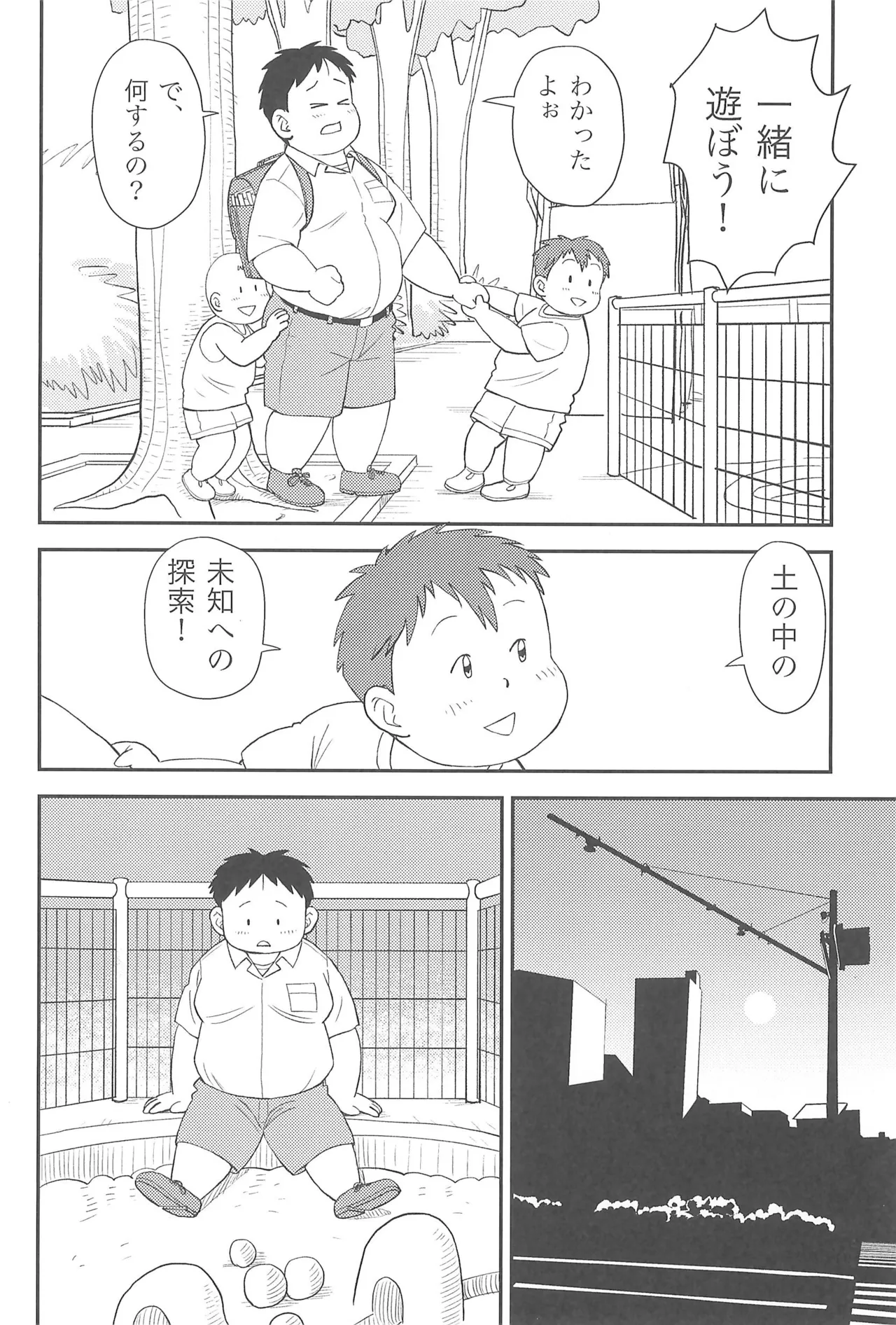 Himitsu no Refrain 1 page 10 full