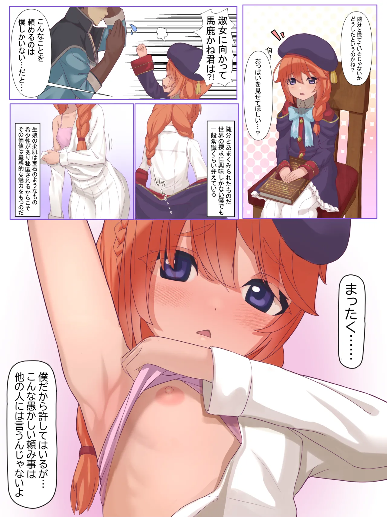 irosiraskb  + Twitter page 1 full