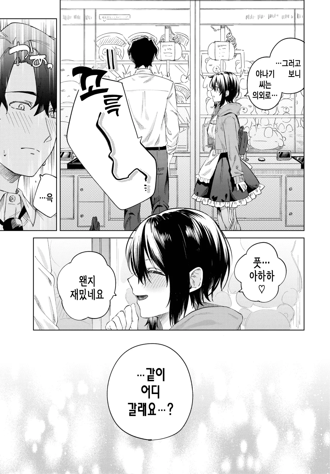 궁합 page 10 full