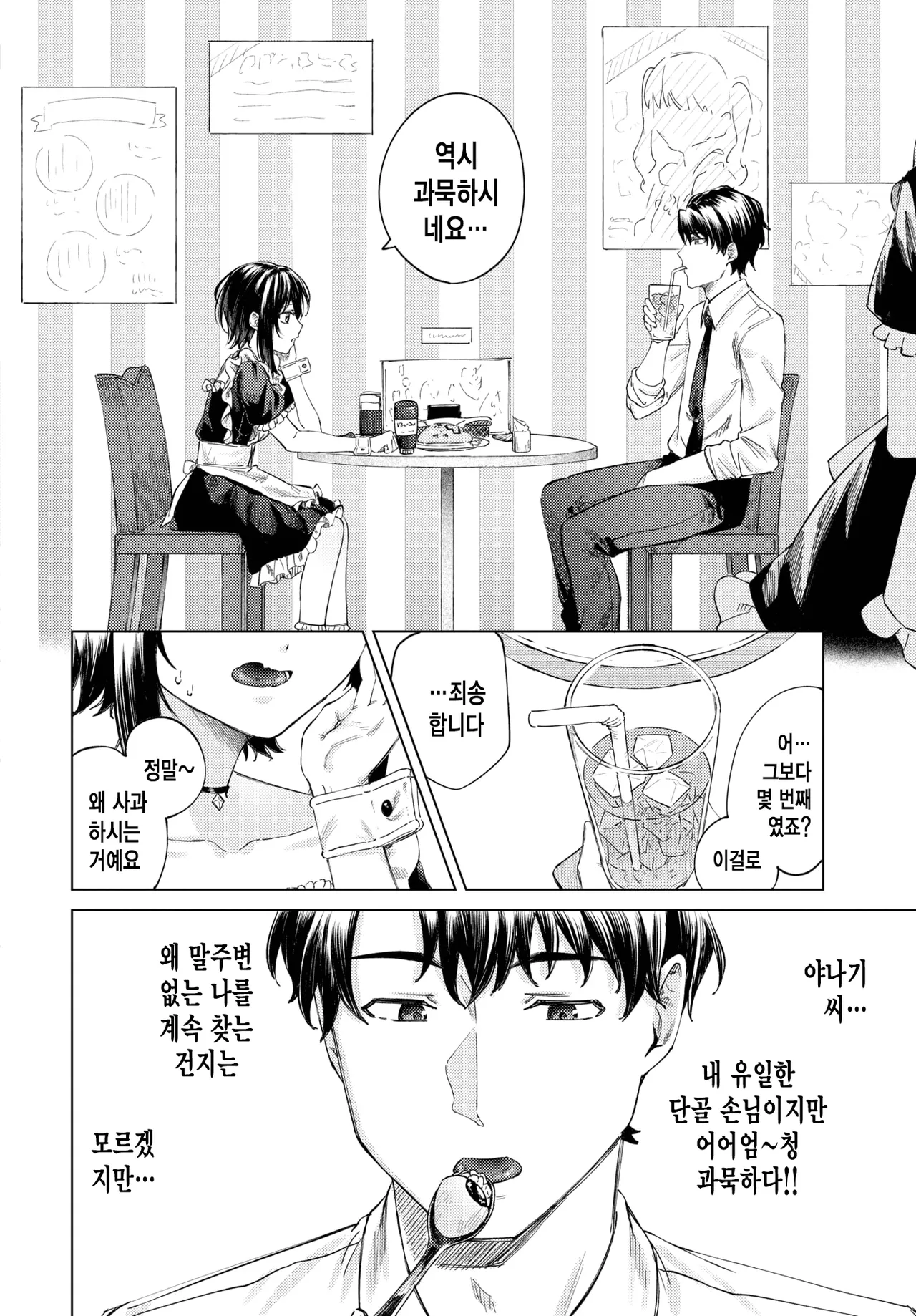궁합 page 3 full