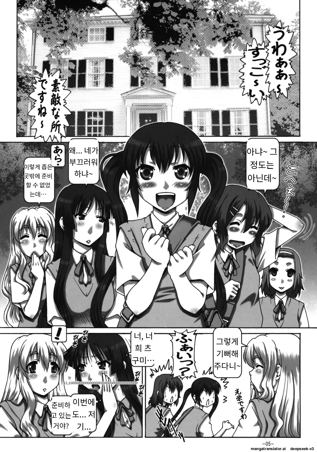 EMPIRE HARD CORE 2009 Summer page 4 full