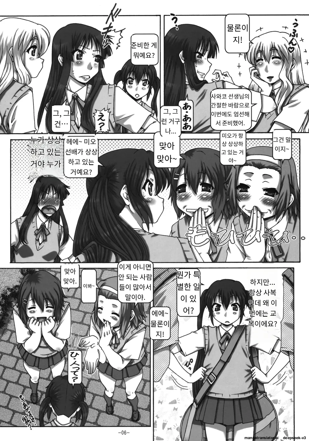 EMPIRE HARD CORE 2009 Summer page 5 full