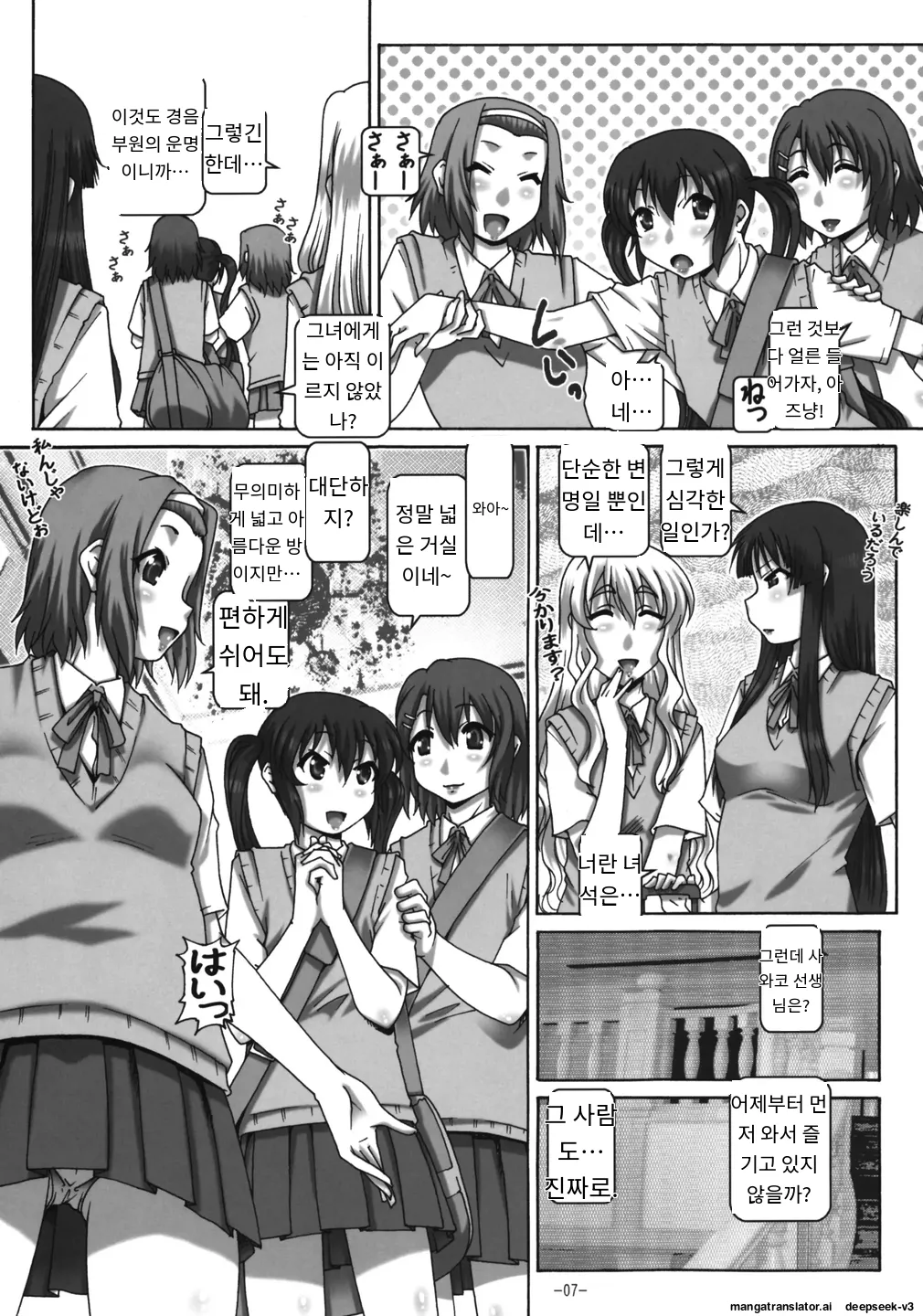 EMPIRE HARD CORE 2009 Summer page 6 full