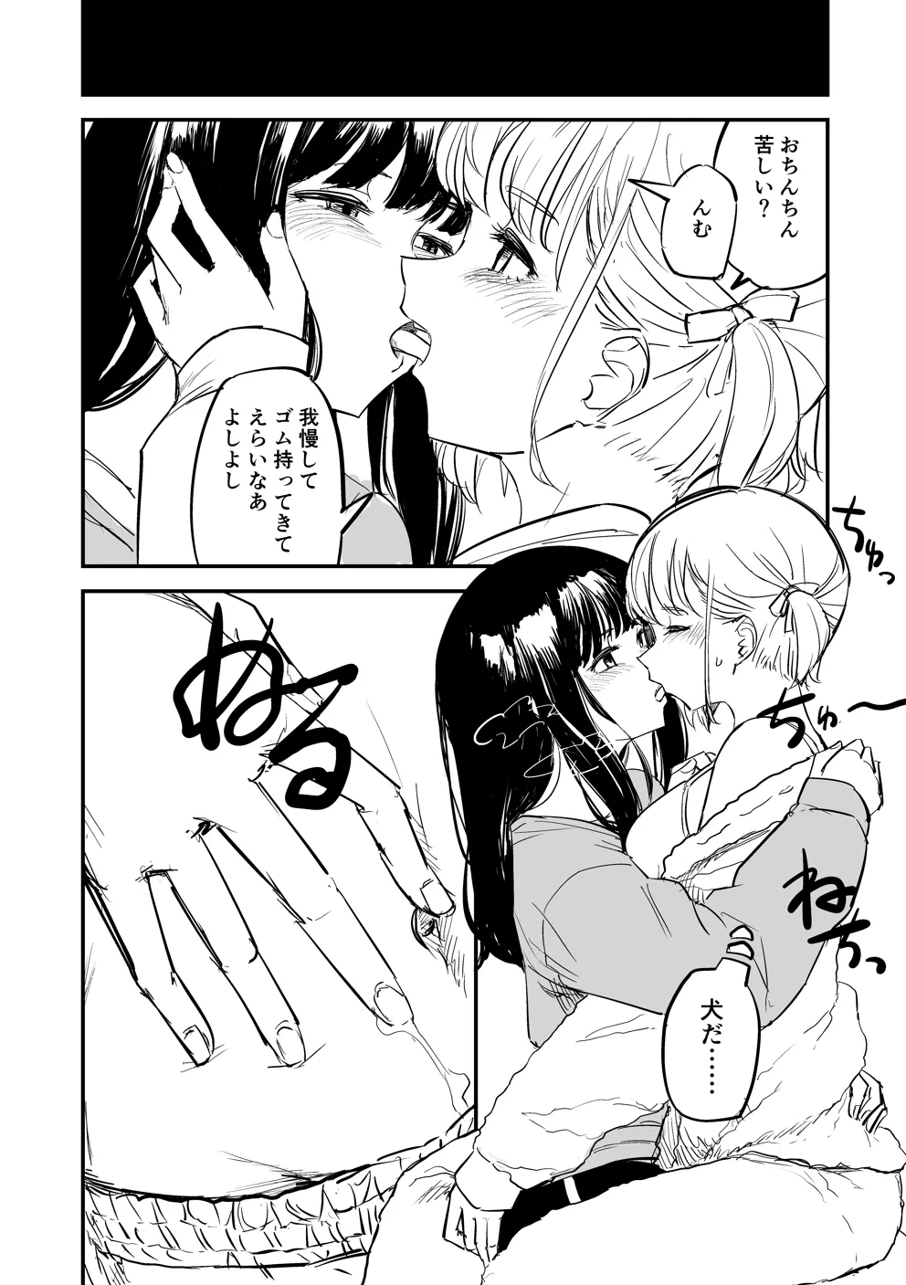 Choose life, choose her page 5 full