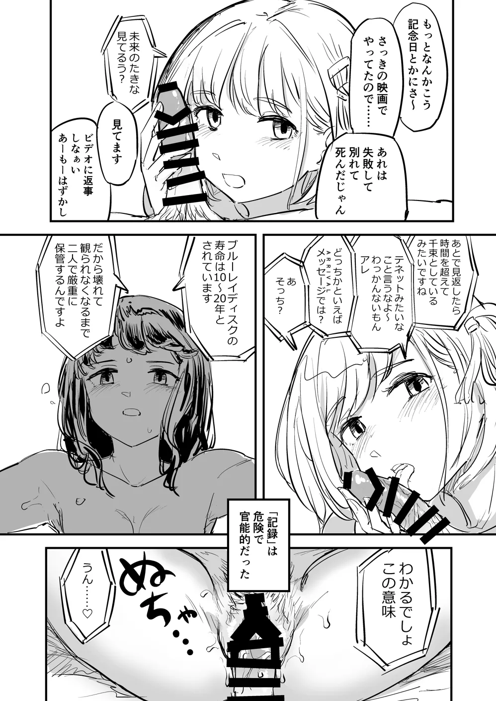 Choose life, choose her page 9 full