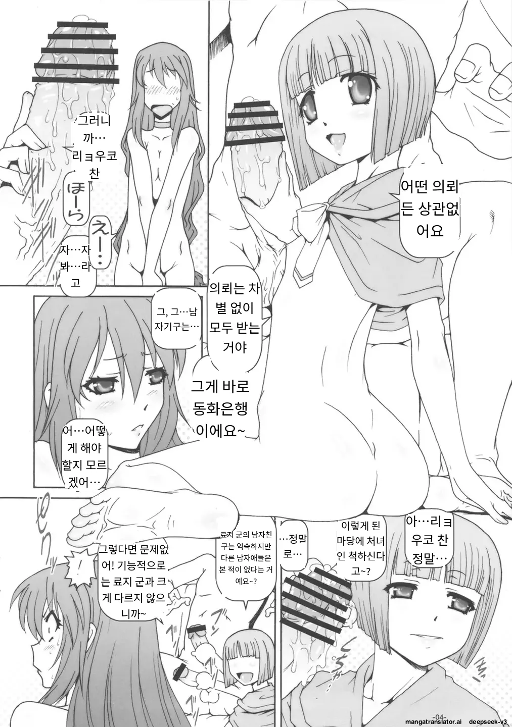 PETIT EMPIRE 2010 Autumn page 5 full