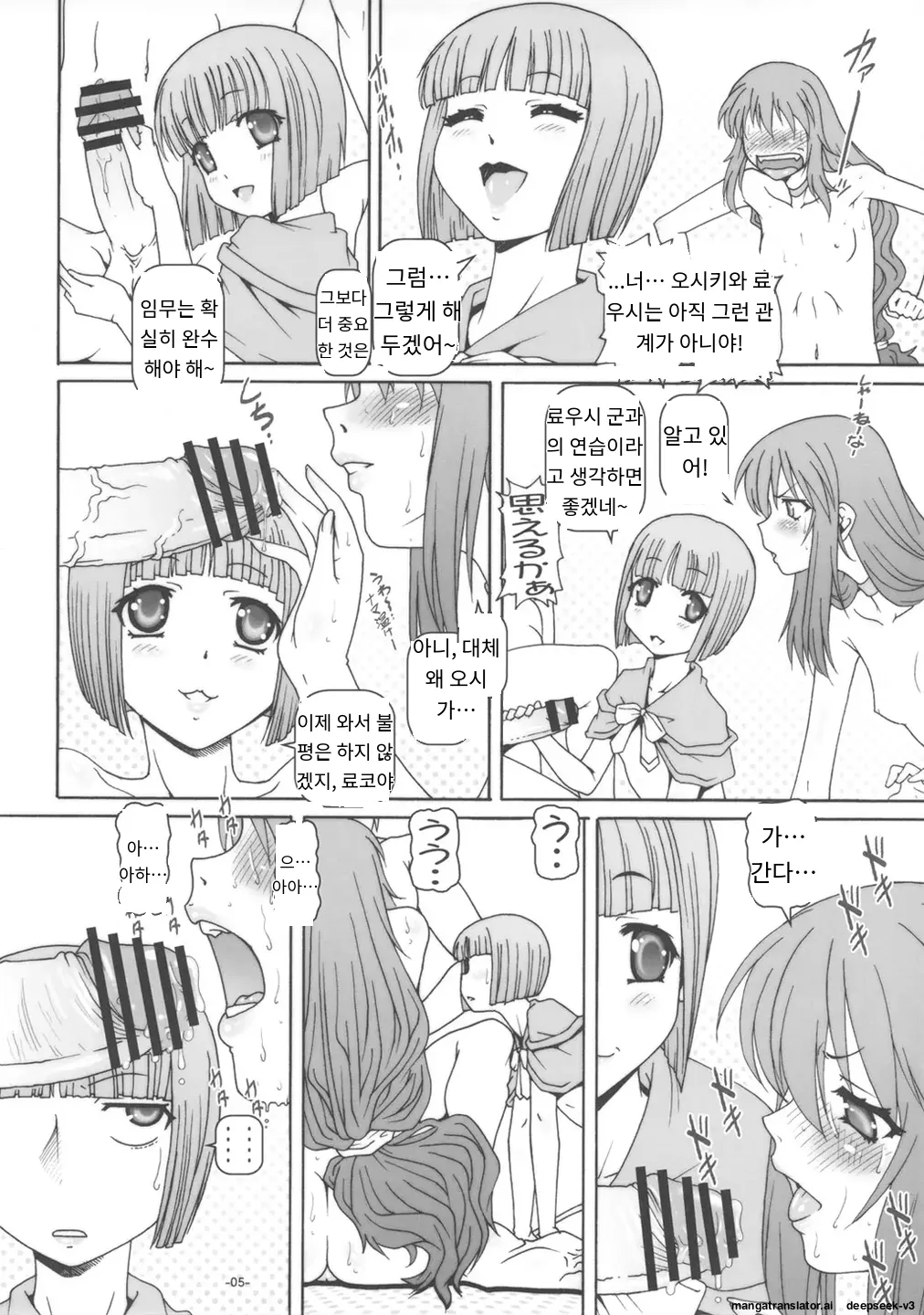 PETIT EMPIRE 2010 Autumn page 6 full