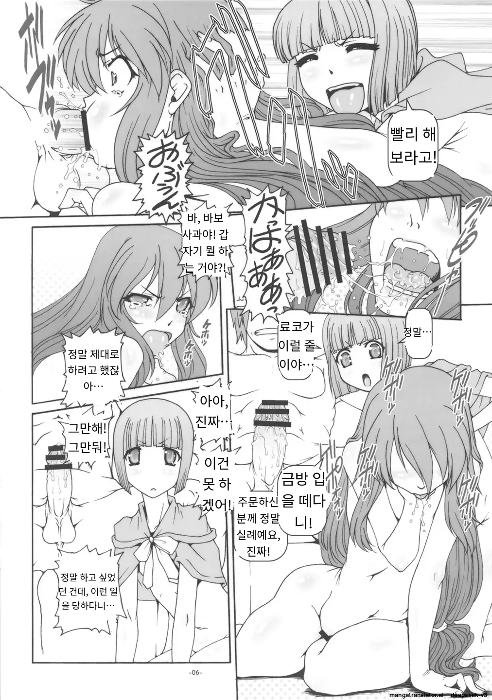 PETIT EMPIRE 2010 Autumn page 7 full