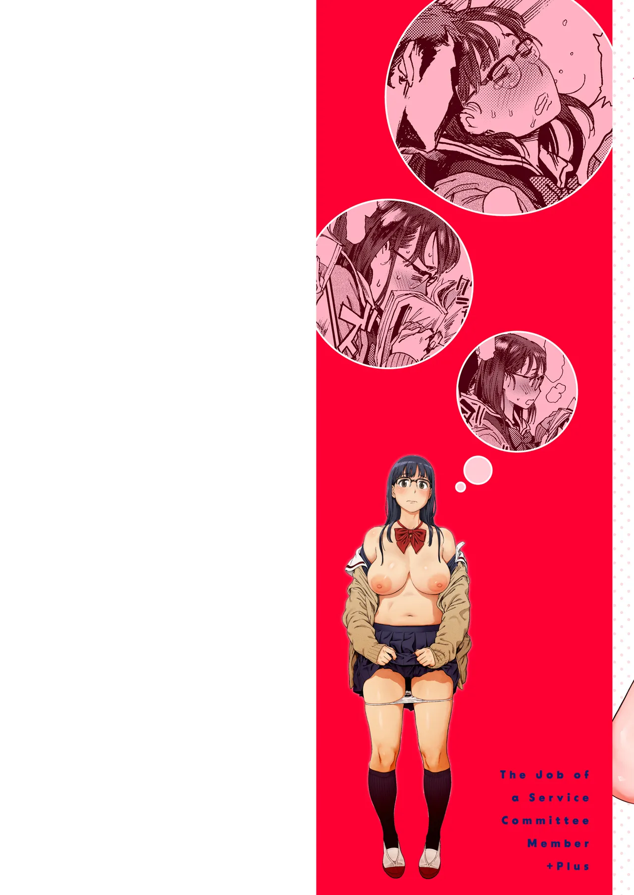 Houshi-iin no Oshigoto Plus page 2 full