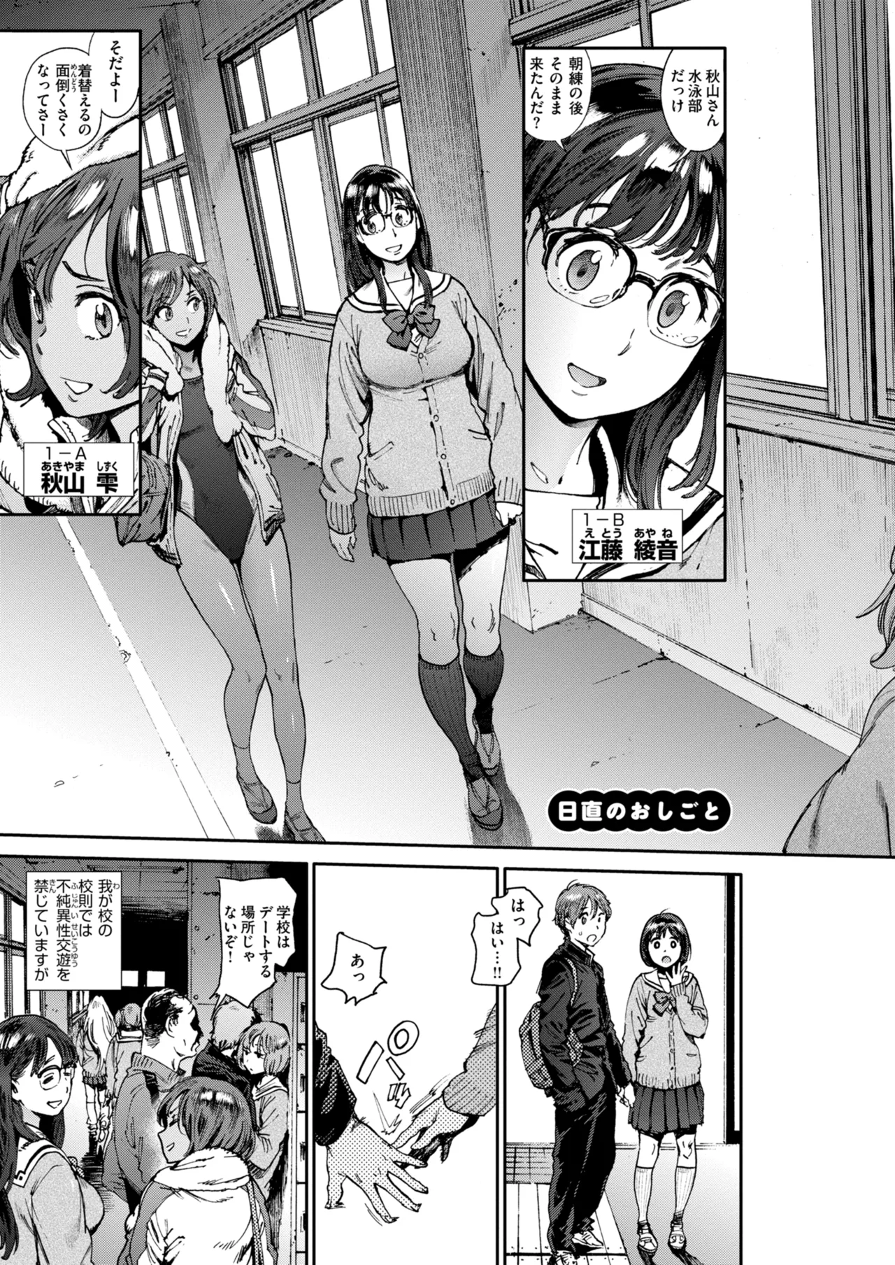 Houshi-iin no Oshigoto Plus page 7 full