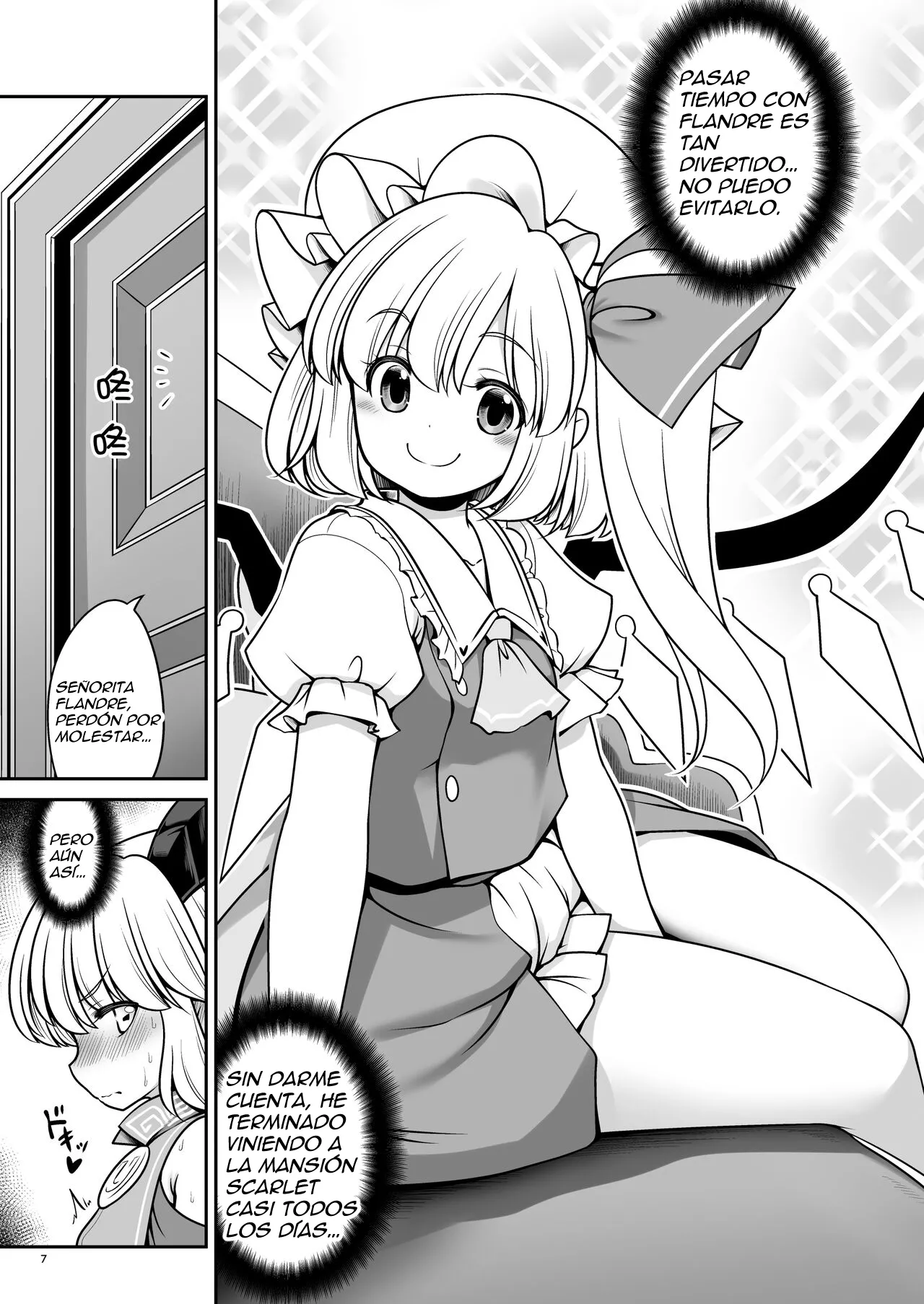 Sukebe wa Nakama da Gensoukyou page 7 full