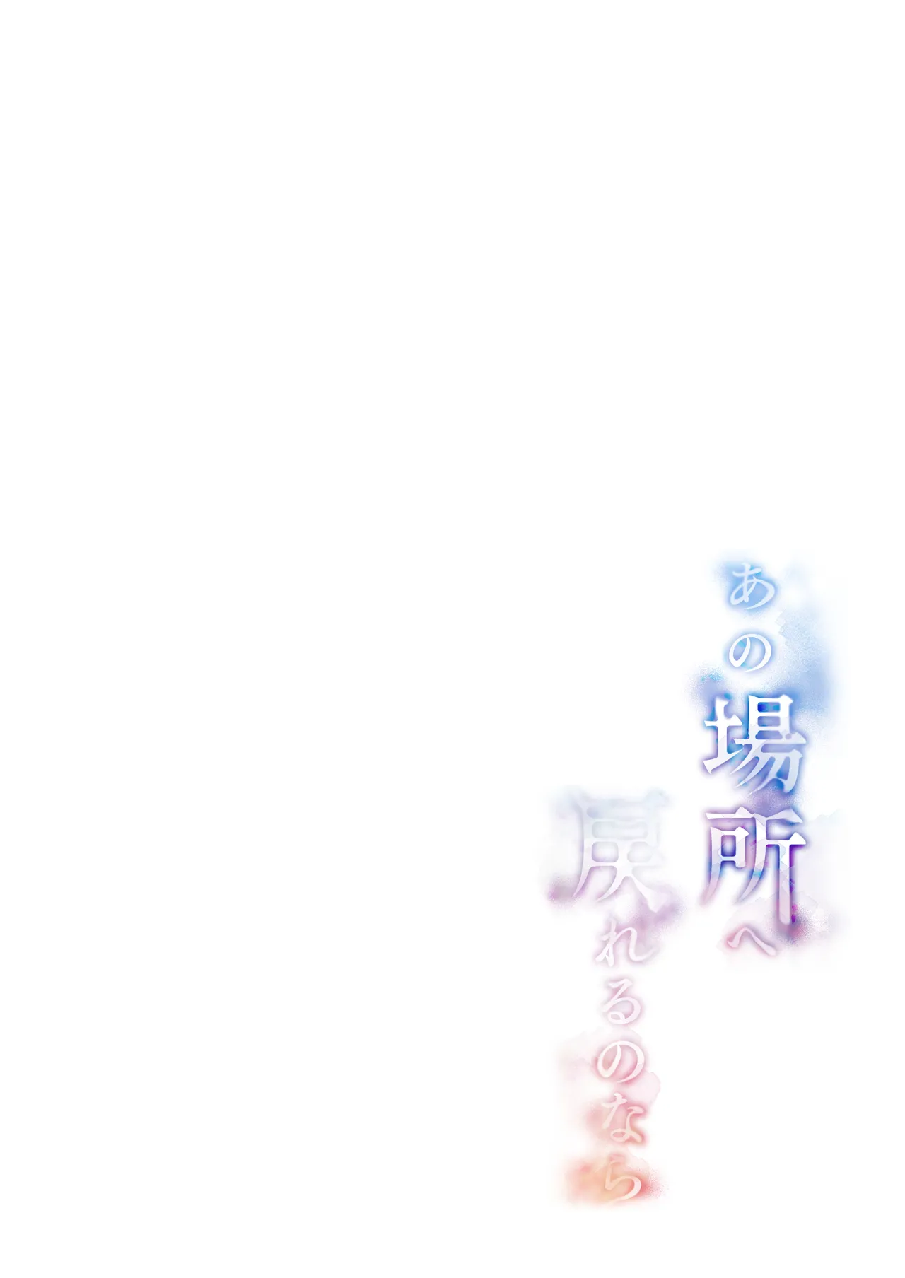 Ano Basho e Modoreru no Nara -Moto GraDol Anju, Kyokushou Bikini de Dairankou Hame Ochi- page 2 full