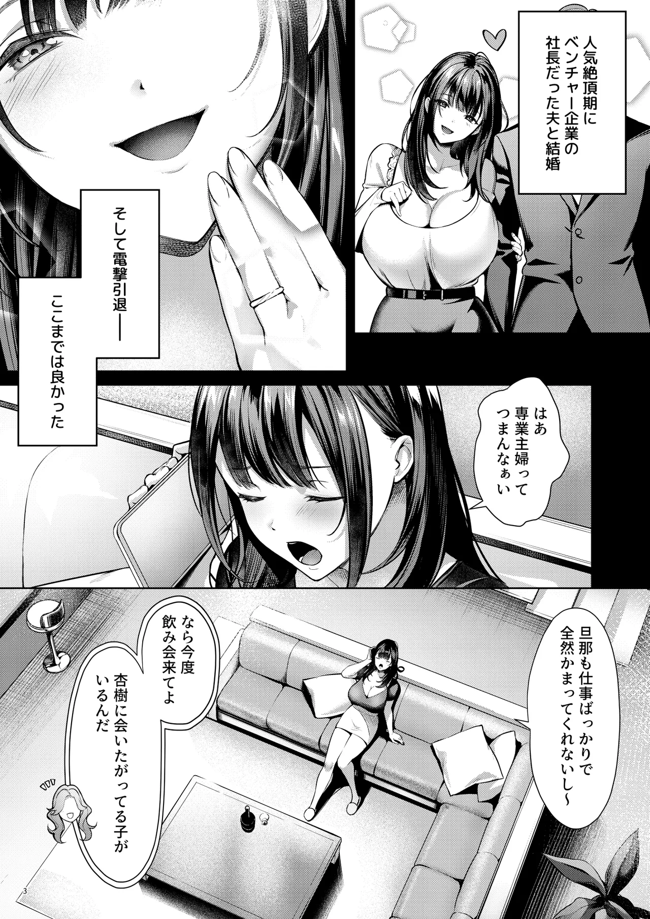 Ano Basho e Modoreru no Nara -Moto GraDol Anju, Kyokushou Bikini de Dairankou Hame Ochi- page 5 full