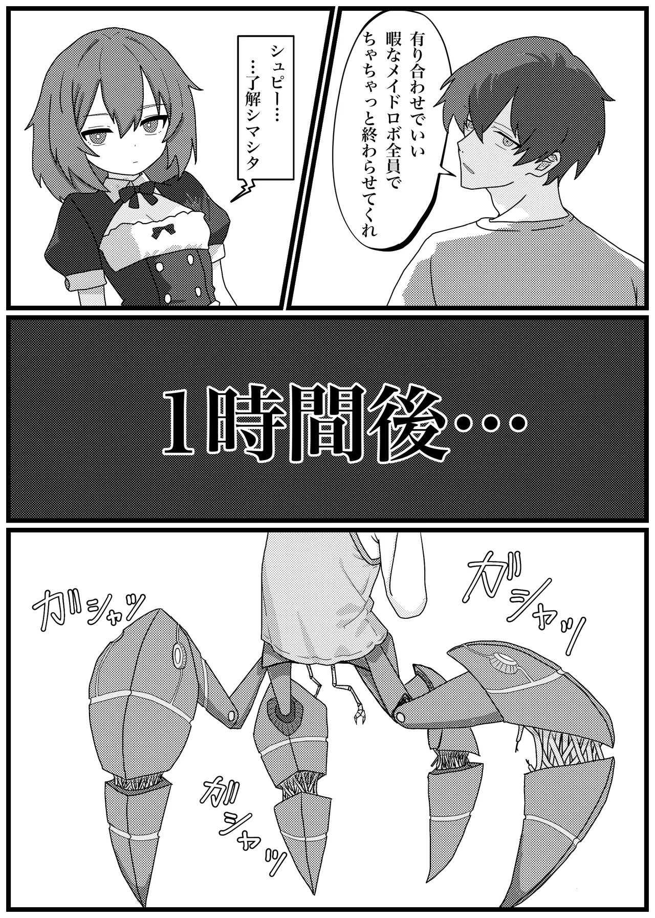 Sei o Nobashitai Shougakusei ga Kikaika Shite Kahanshin Oite Kaetta node Okashi Tsukusu Hanashi page 7 full