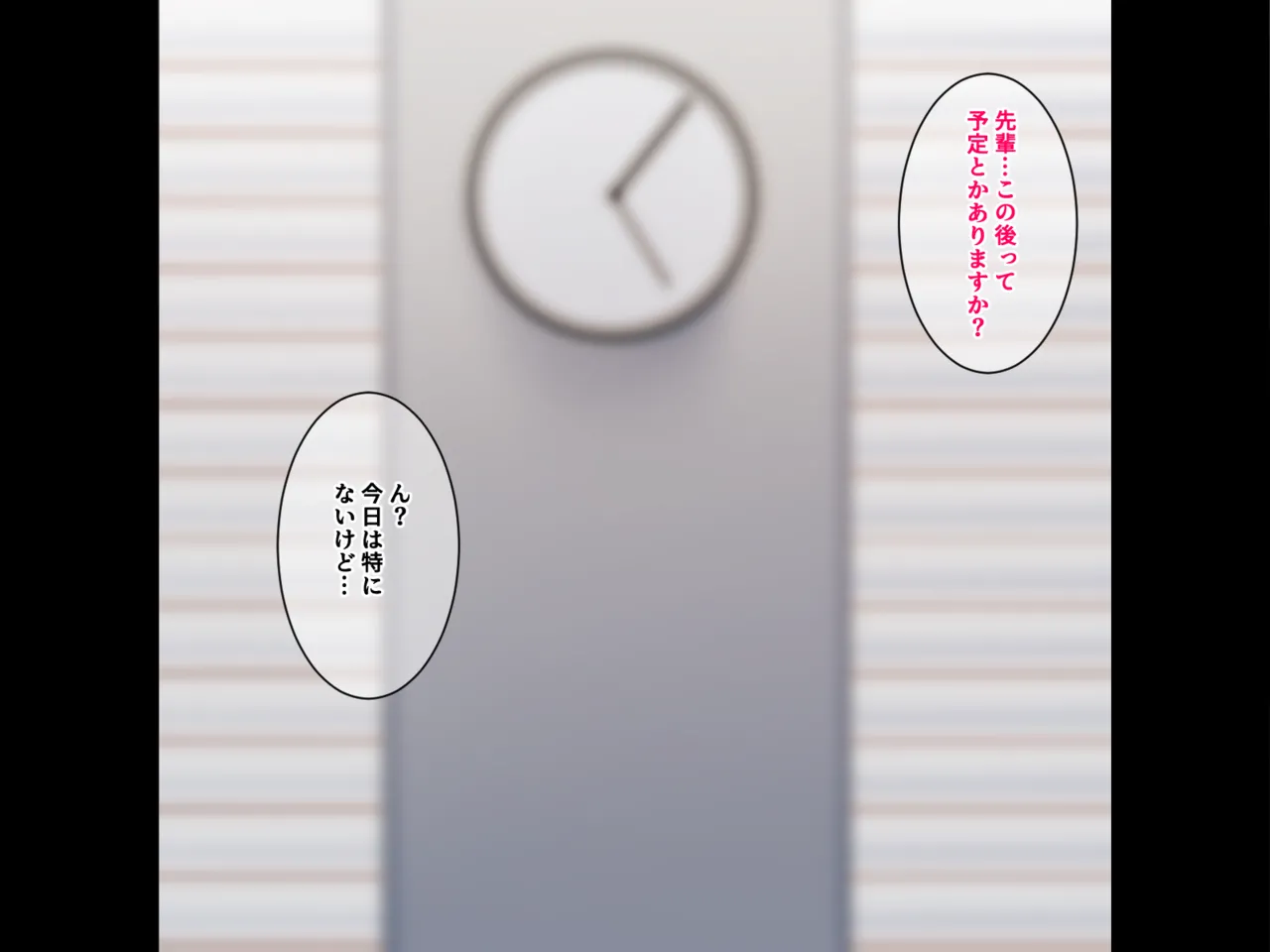 先輩のおっきなチ〇ポでいっぱい愛されちゃう後輩ちゃん page 2 full