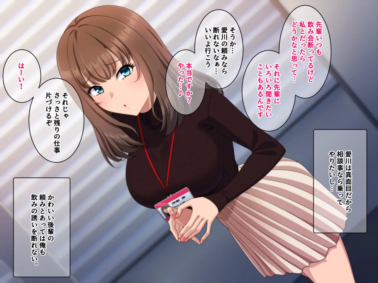 先輩のおっきなチ〇ポでいっぱい愛されちゃう後輩ちゃん page 4 full