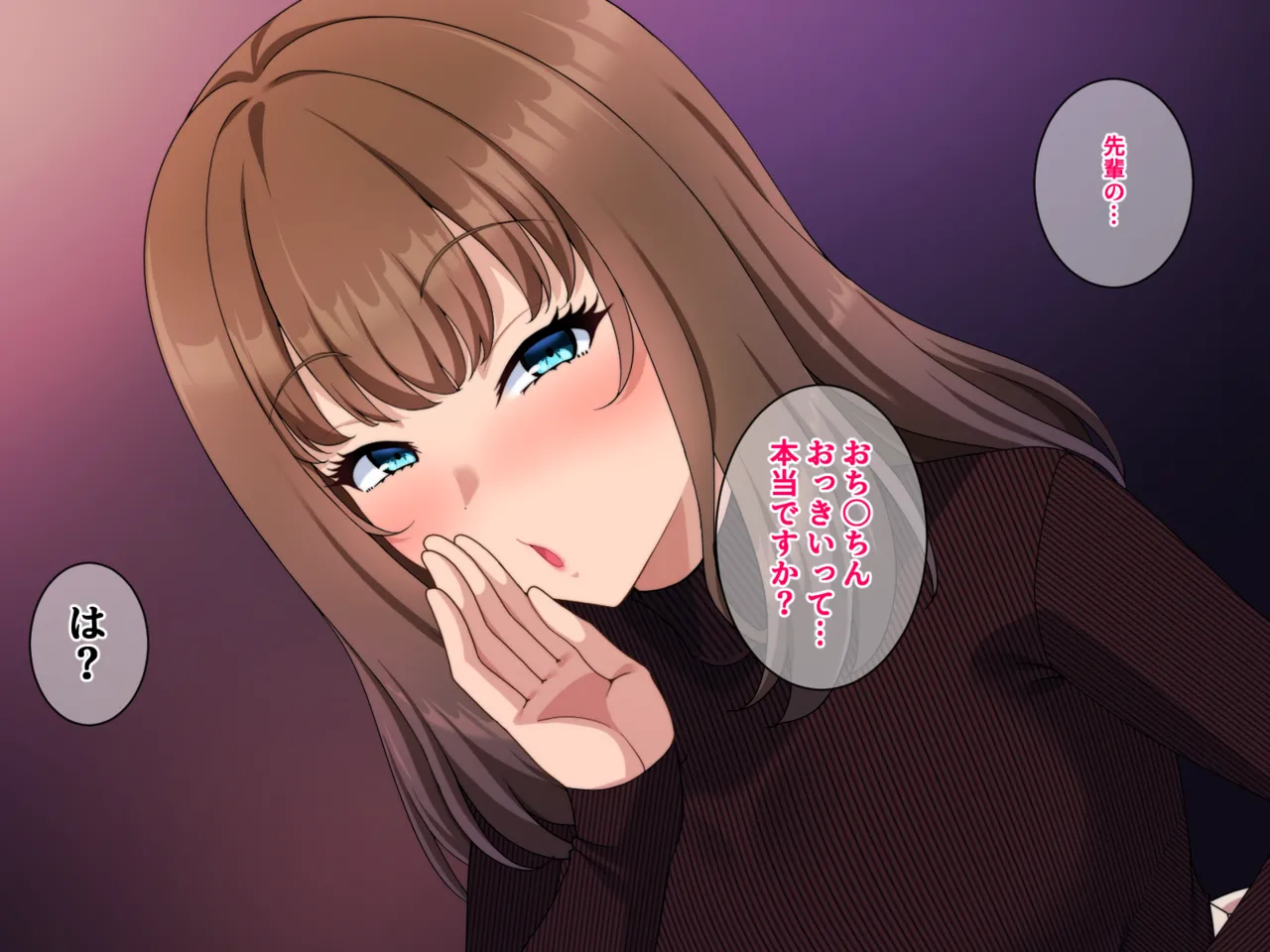 先輩のおっきなチ〇ポでいっぱい愛されちゃう後輩ちゃん page 7 full