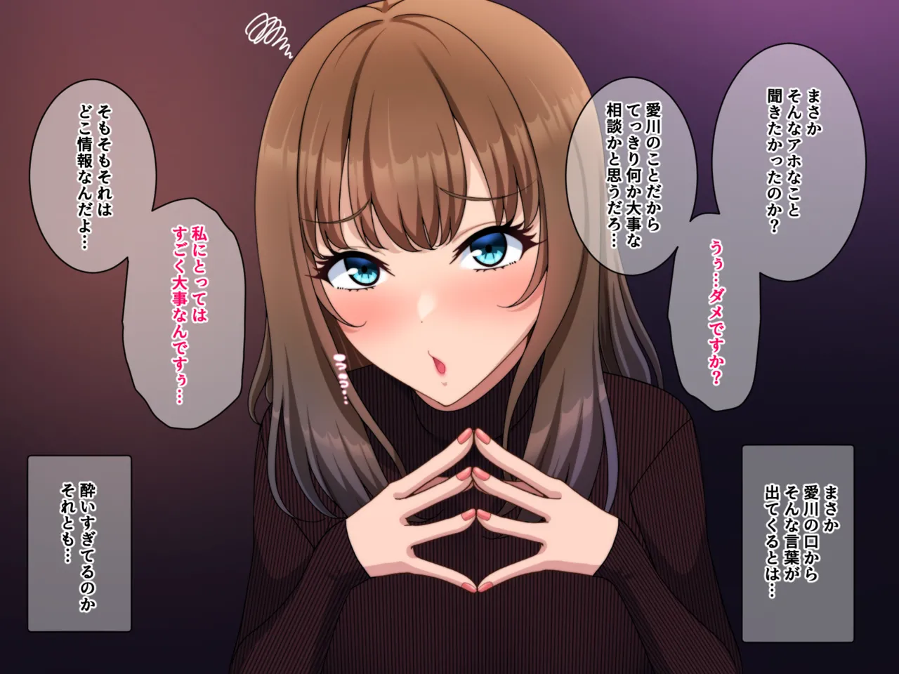 先輩のおっきなチ〇ポでいっぱい愛されちゃう後輩ちゃん page 9 full