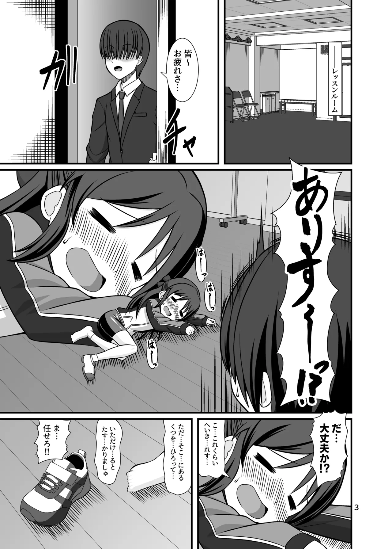 Momo Pear Berry to Asedaku Lesson + Momo Pear Berry to Asedaku Lesson After page 3 full