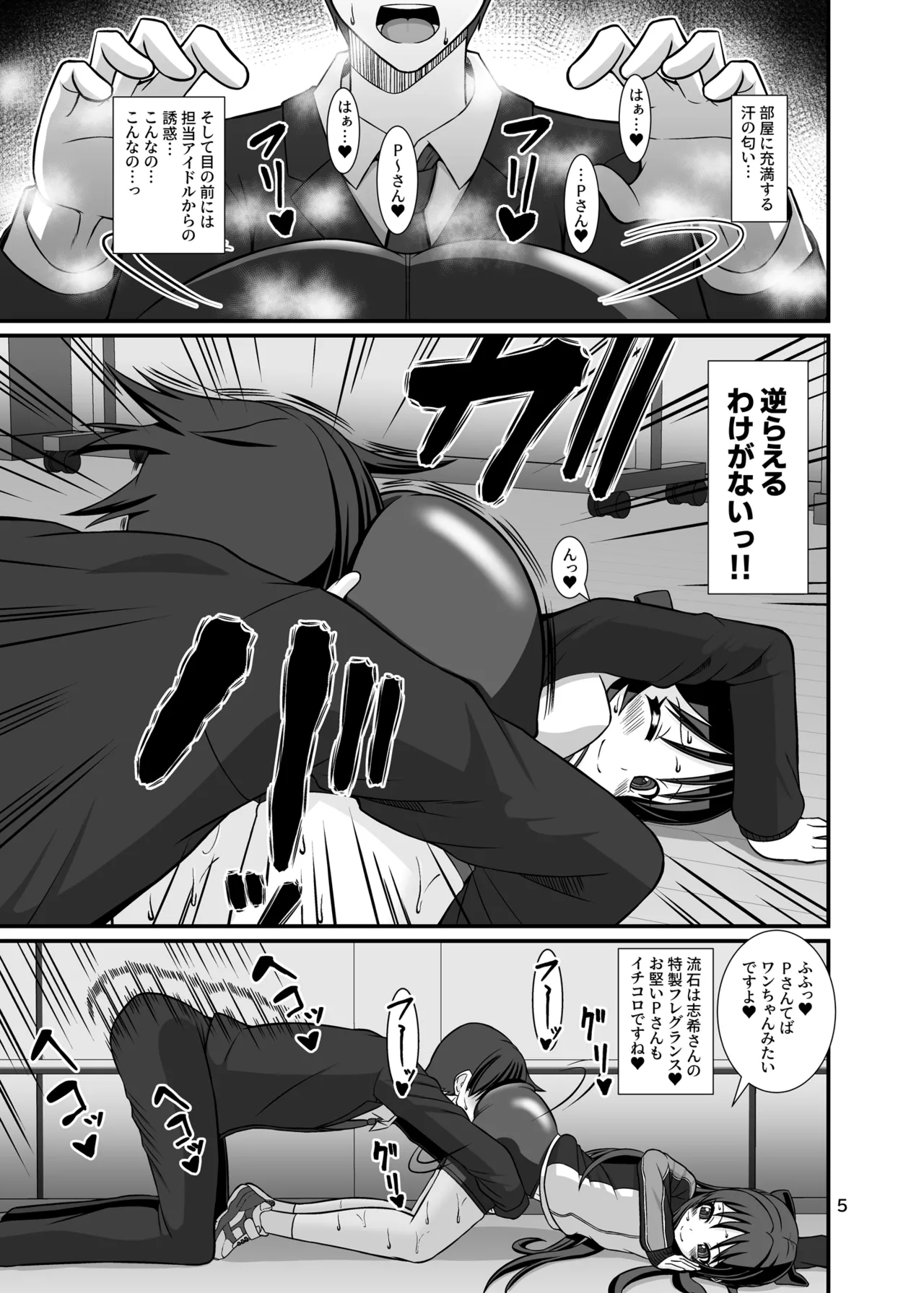 Momo Pear Berry to Asedaku Lesson + Momo Pear Berry to Asedaku Lesson After page 5 full