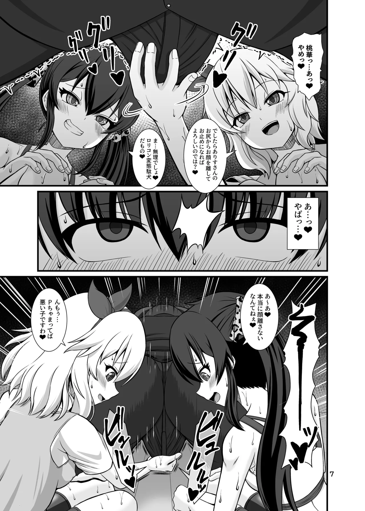 Momo Pear Berry to Asedaku Lesson + Momo Pear Berry to Asedaku Lesson After page 7 full