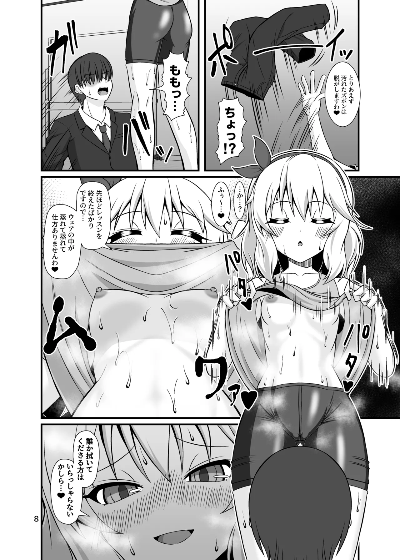 Momo Pear Berry to Asedaku Lesson + Momo Pear Berry to Asedaku Lesson After page 8 full