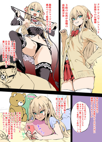 不健全絵を許さないクロネちゃん cover