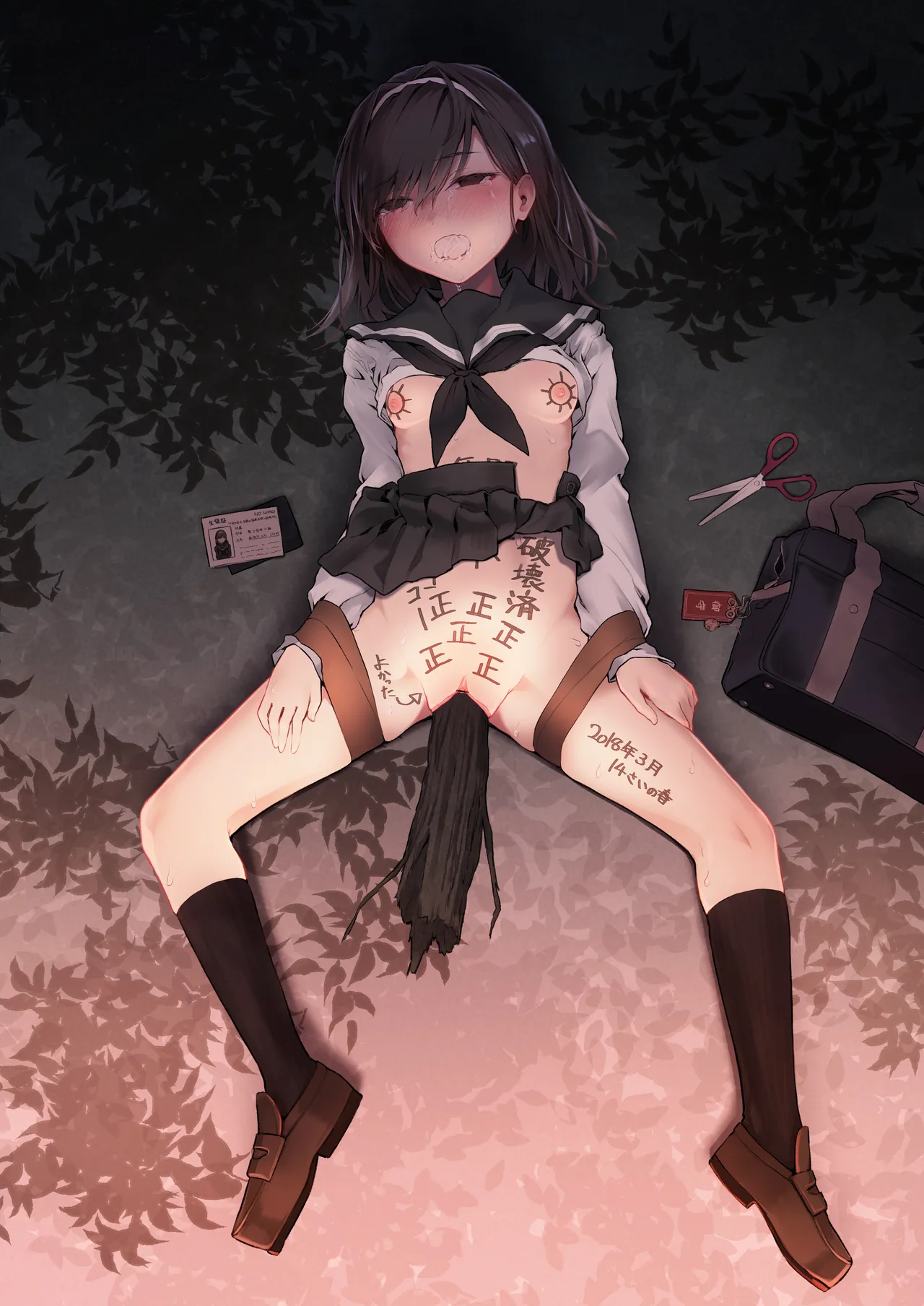 Tegdor やりたいこと R18G page 3 full