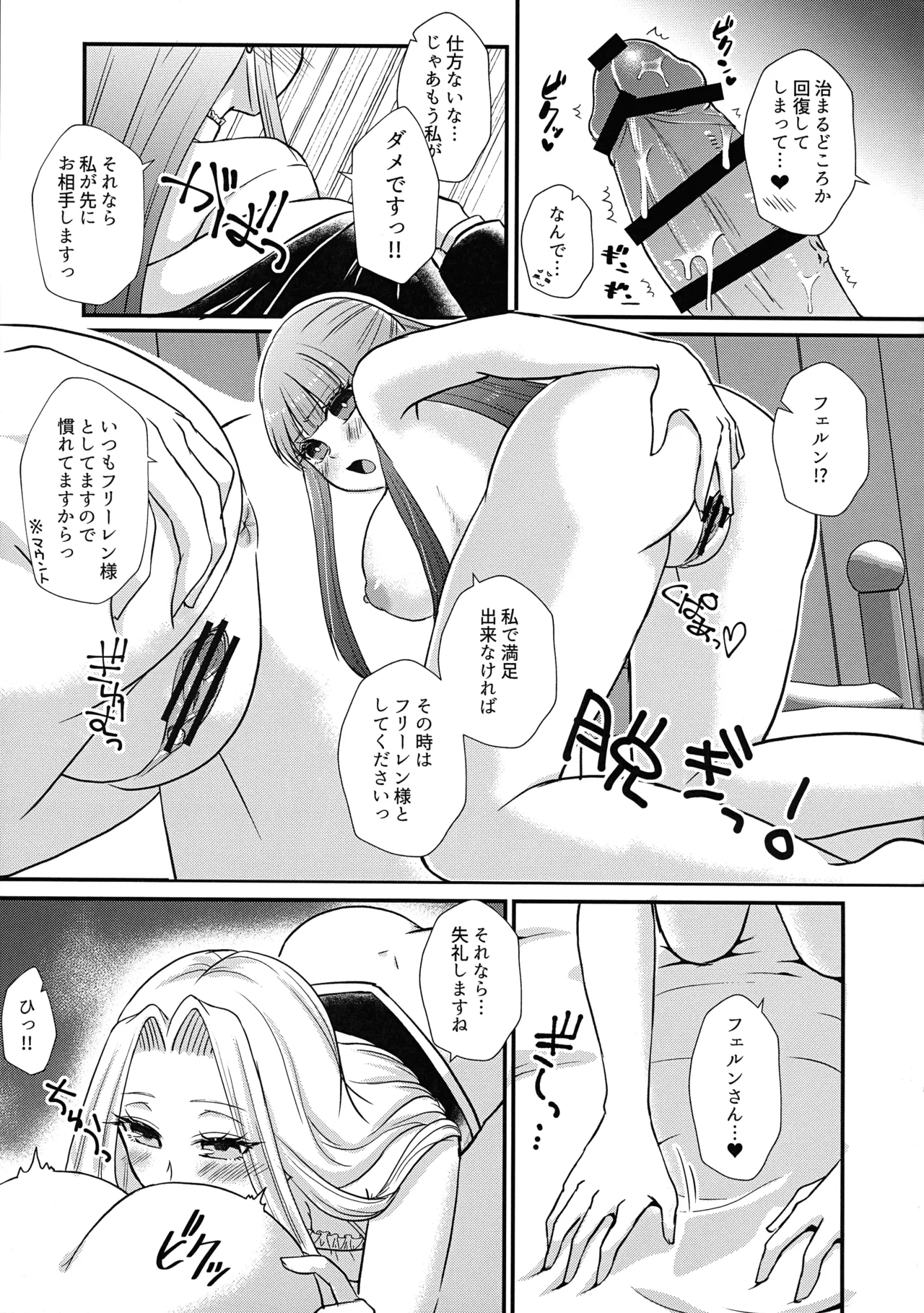 Futanari Mahou Yuugi page 10 full