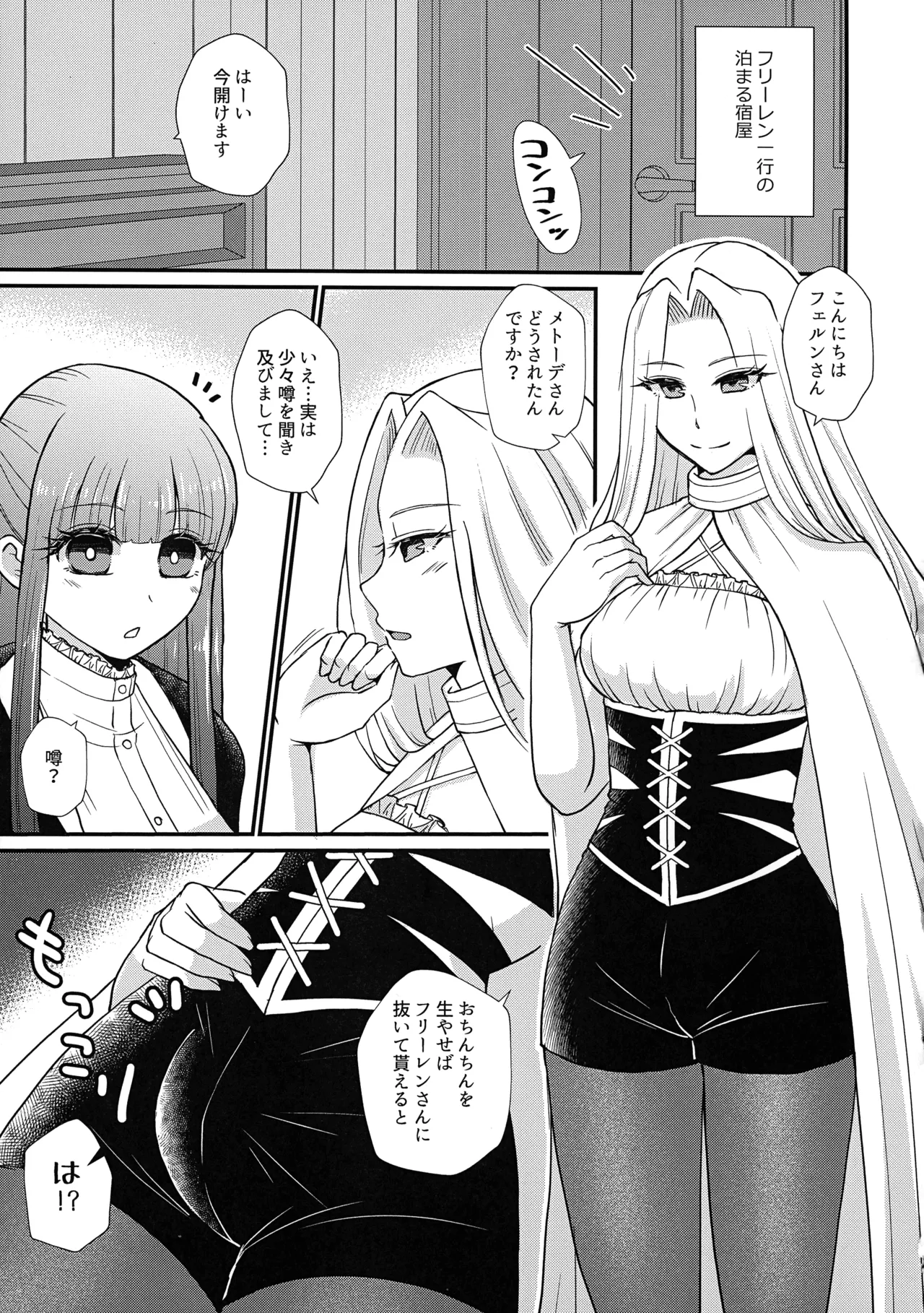 Futanari Mahou Yuugi page 2 full