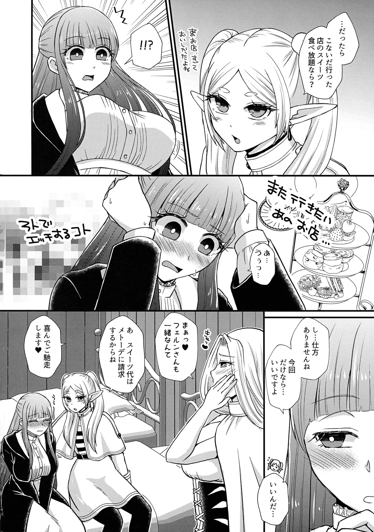 Futanari Mahou Yuugi page 5 full