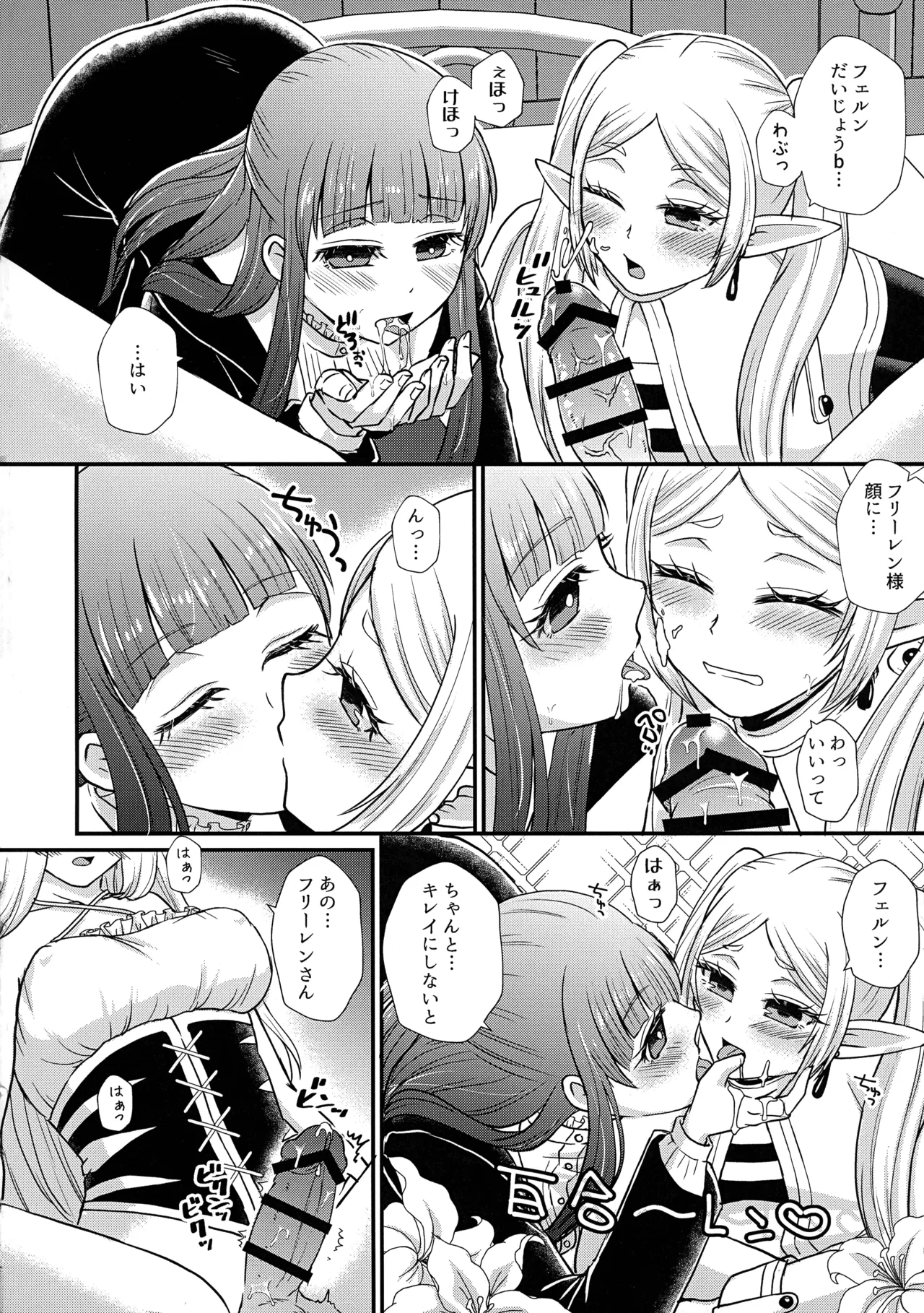 Futanari Mahou Yuugi page 9 full