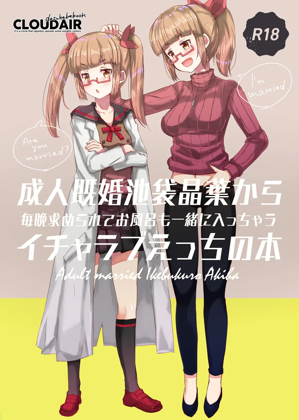 Seijin Kikon Ikebukuro Akiha kara Maiban Motomerarete Ofuro mo Issho ni Haicchau Icha Love Ecchi no Hon page 1 full