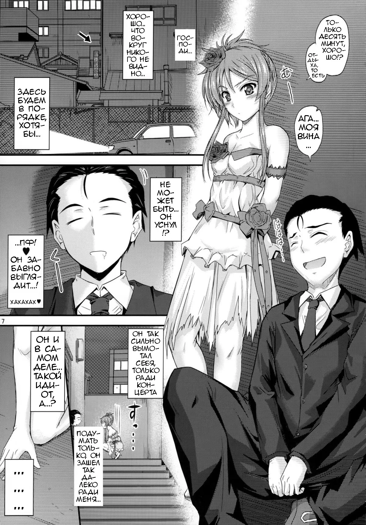 Imouto x Doki² Wedding SP page 6 full