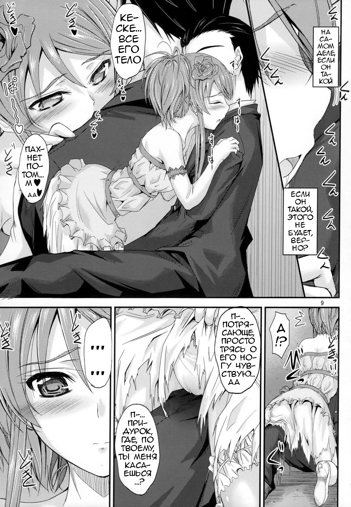 Imouto x Doki² Wedding SP page 8 full